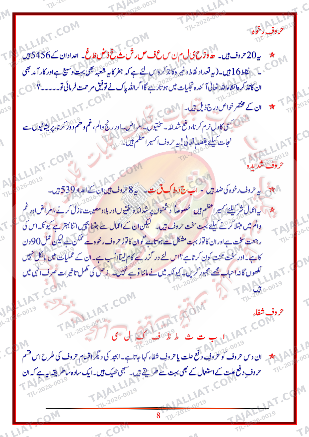 صفحہ 9