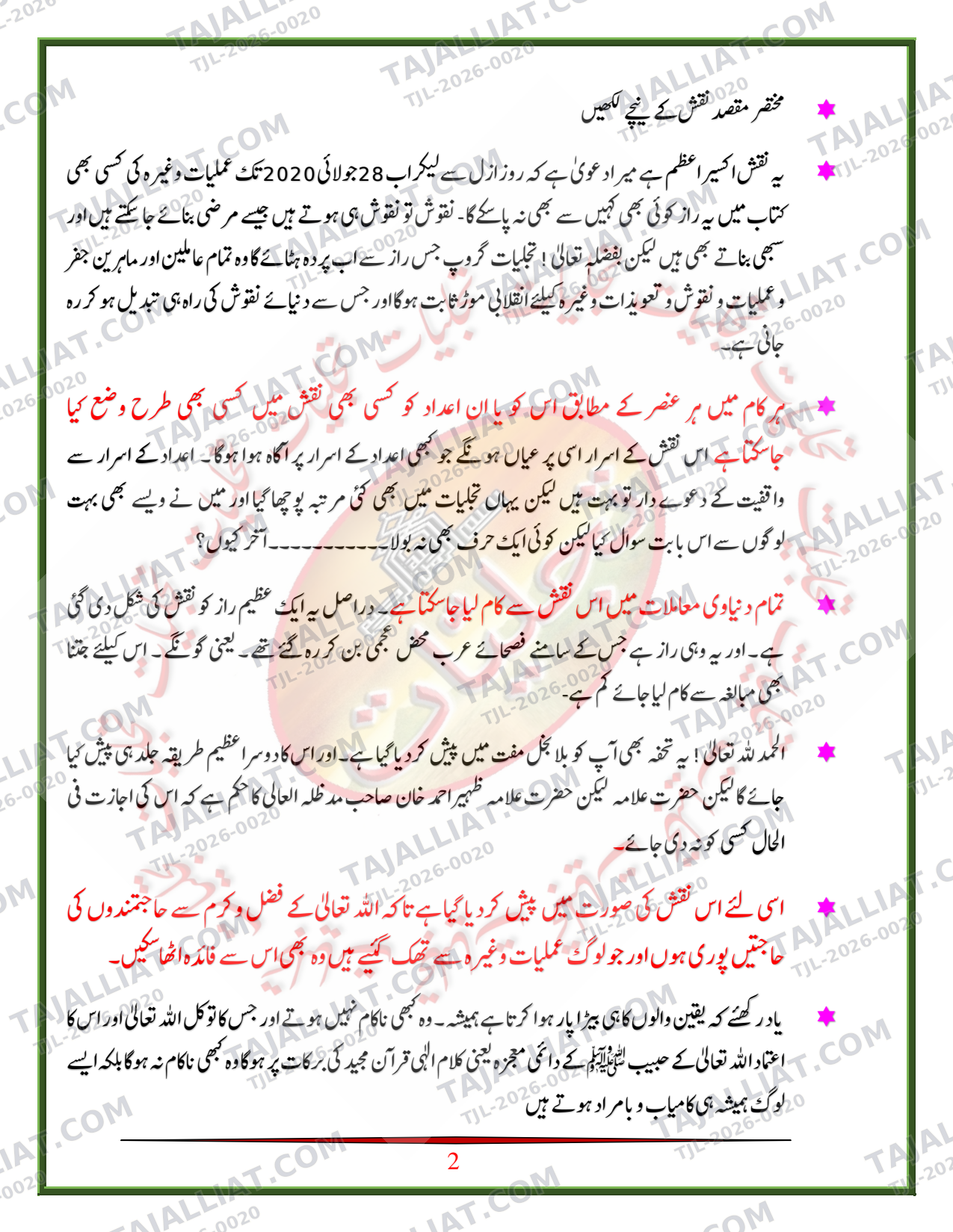 صفحہ 2