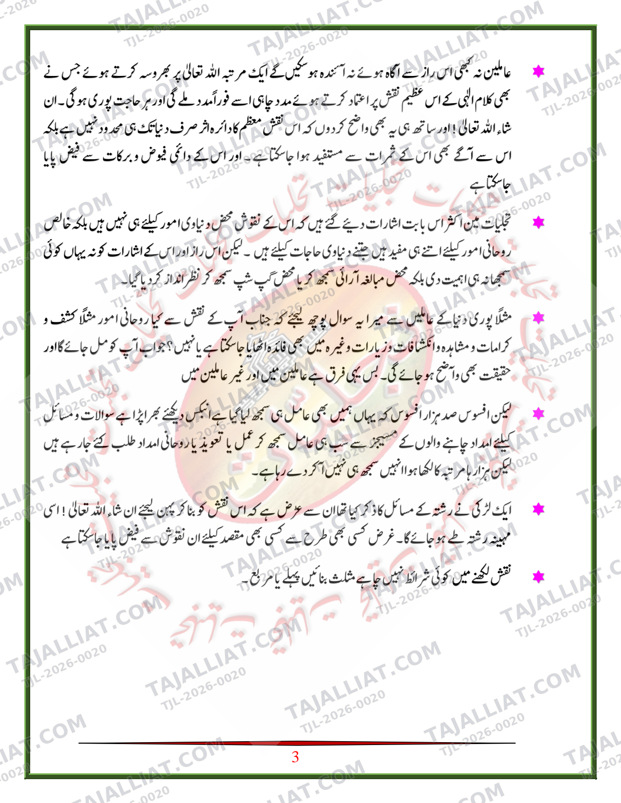 صفحہ 3