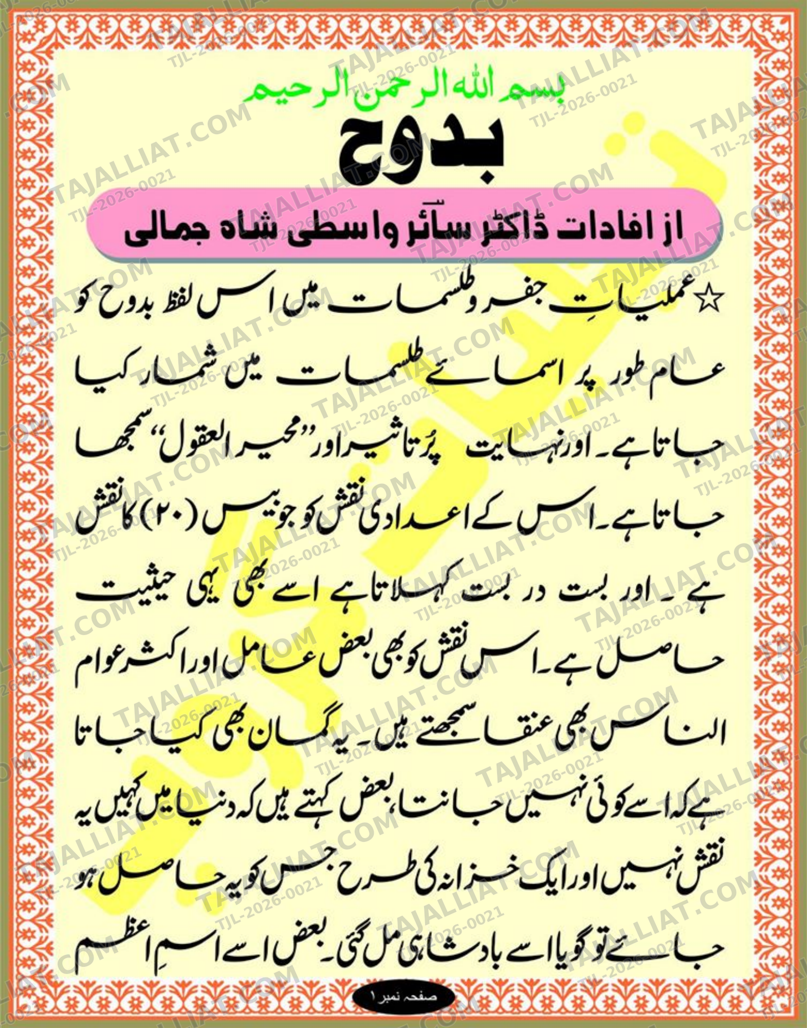صفحہ 1