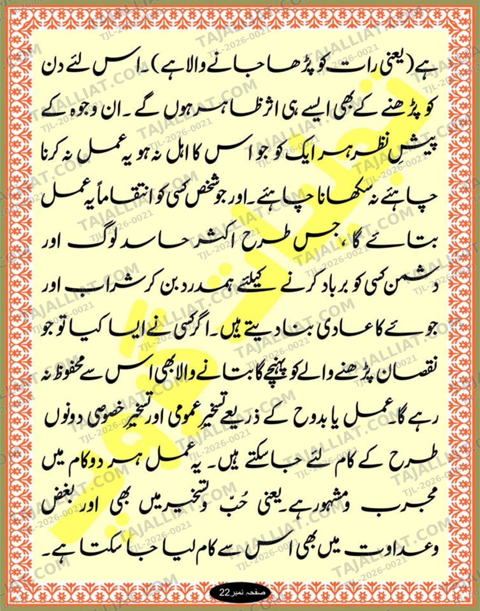 صفحہ 22