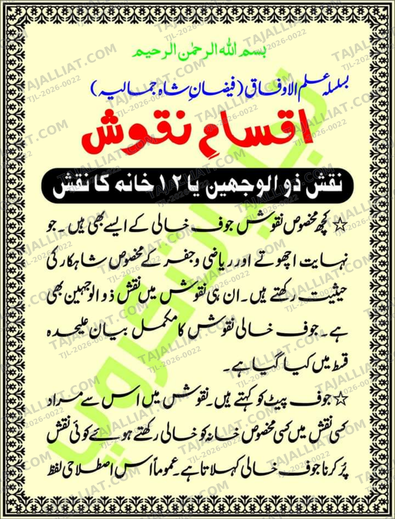 صفحہ 1