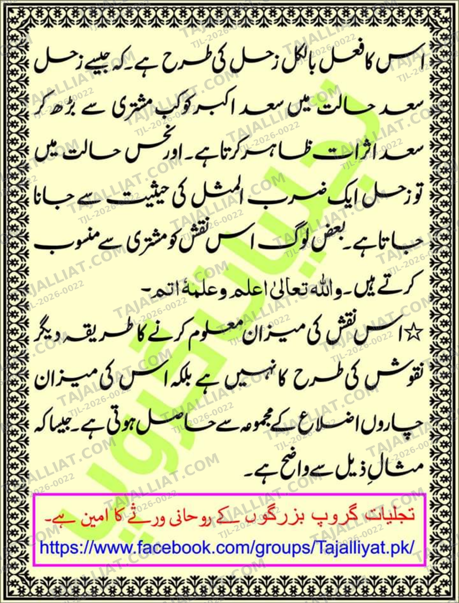 صفحہ 10