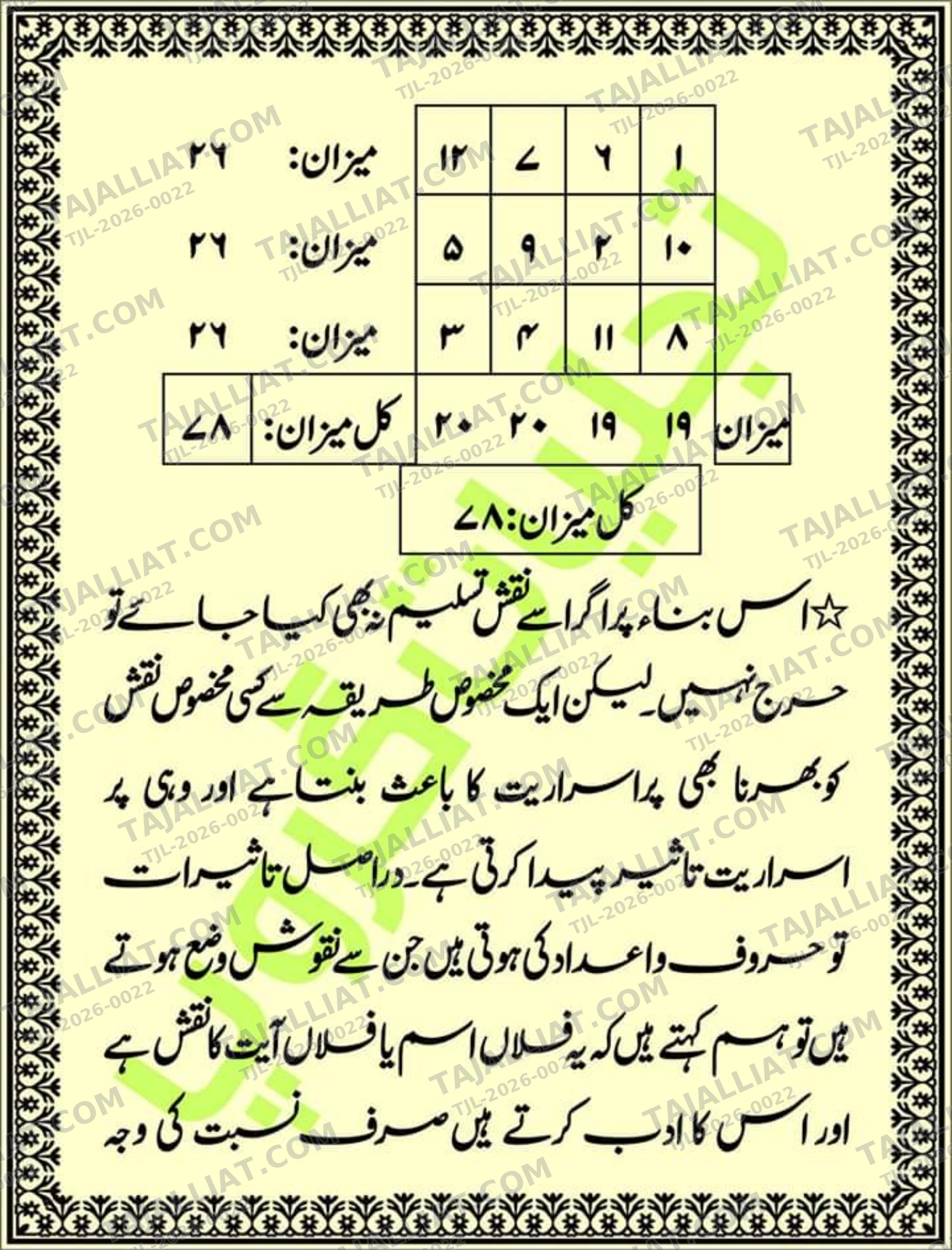 صفحہ 11