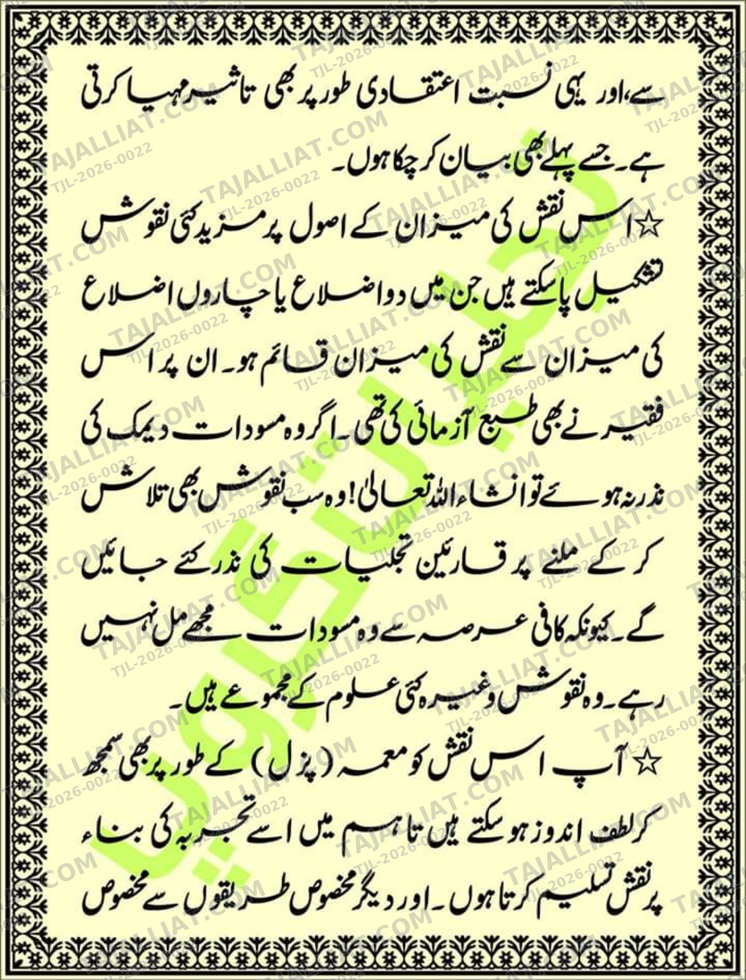 صفحہ 12