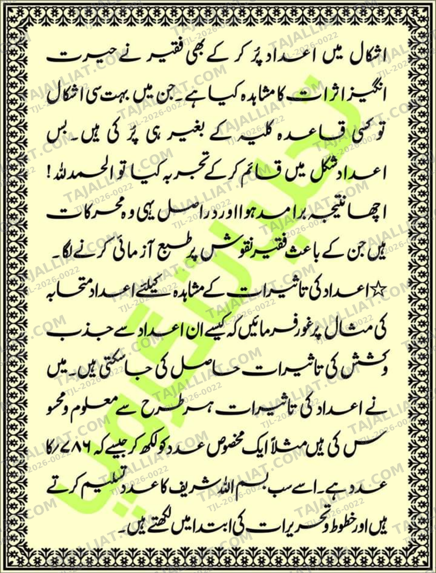صفحہ 13