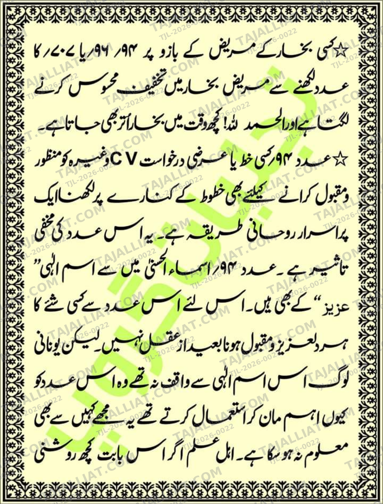 صفحہ 14
