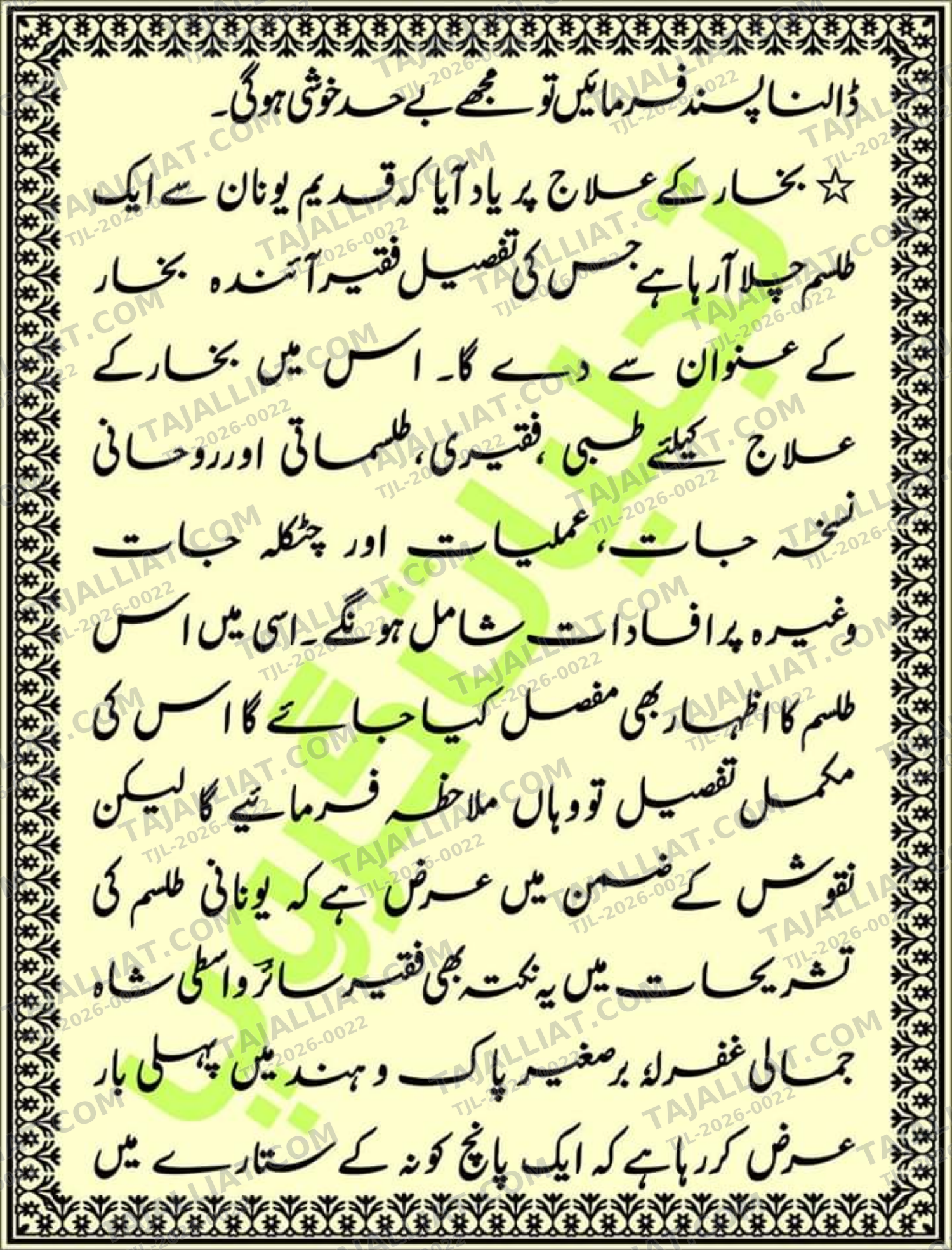 صفحہ 15