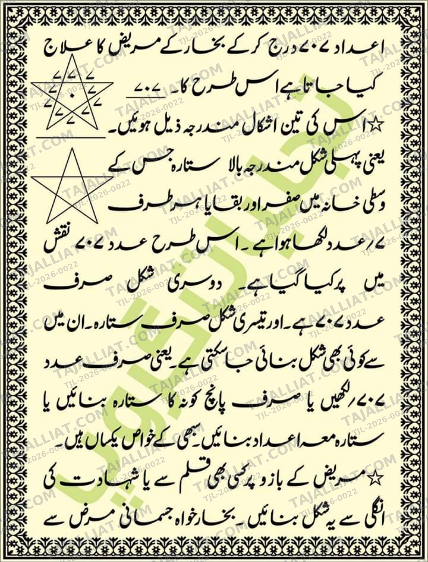 صفحہ 16
