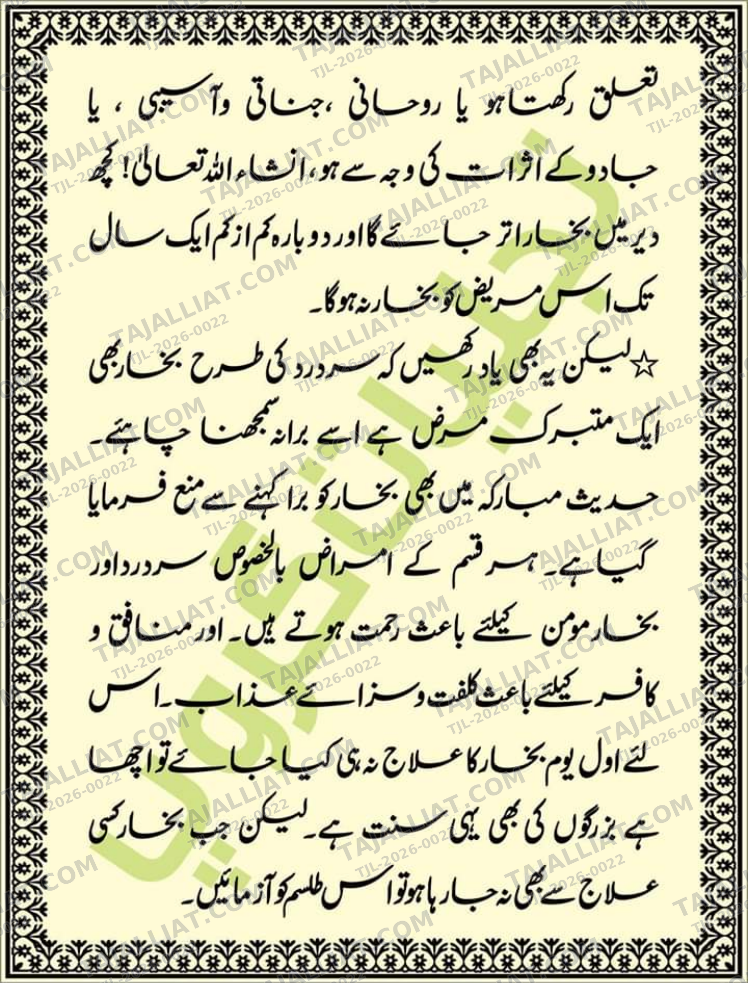 صفحہ 17