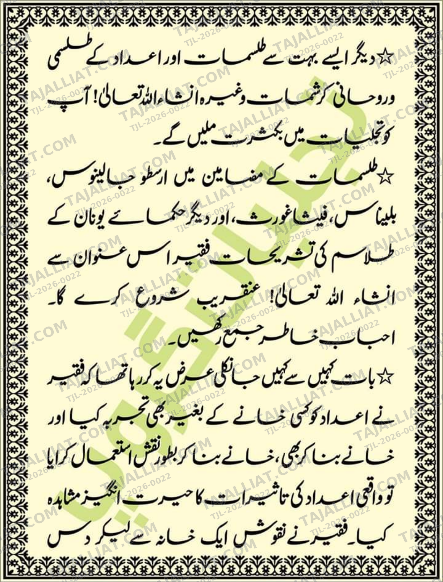 صفحہ 18