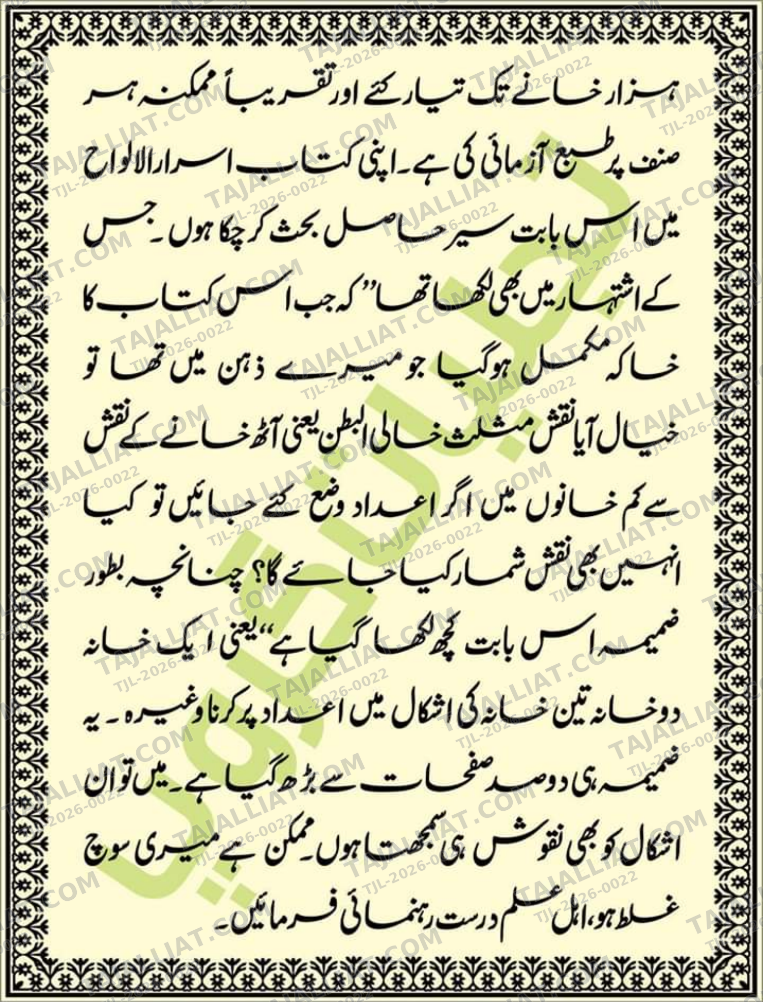 صفحہ 19