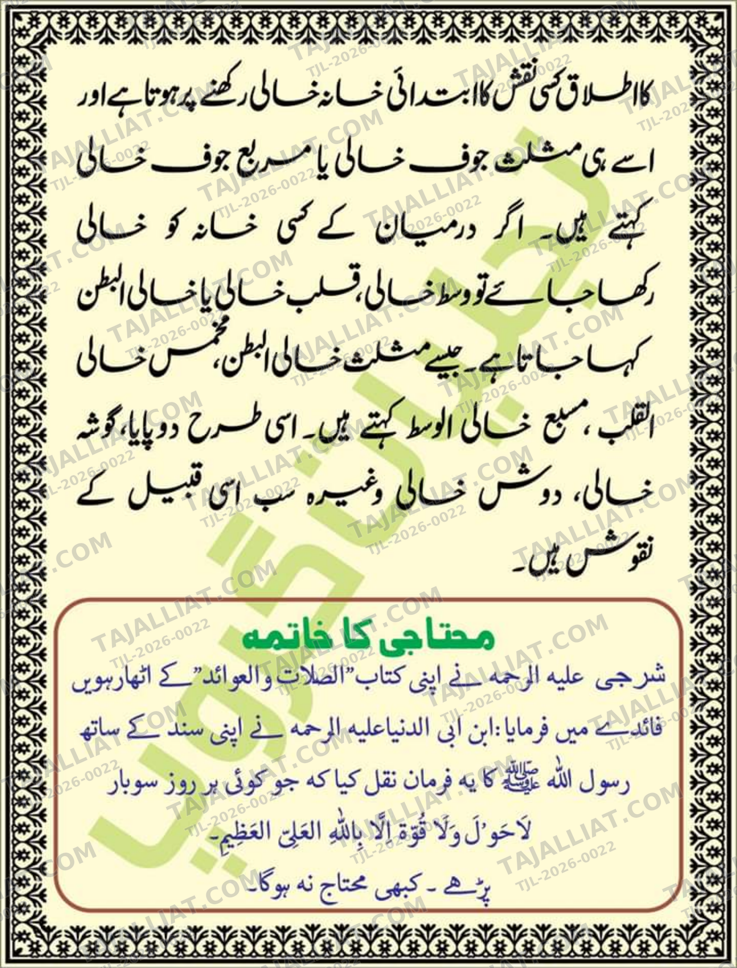 صفحہ 2