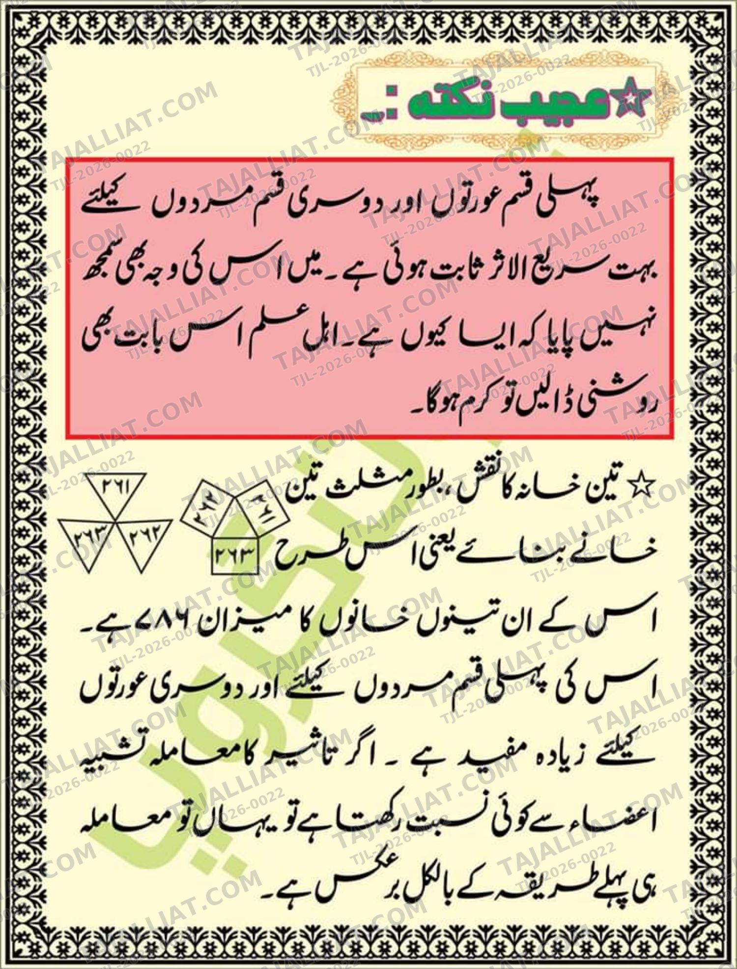 صفحہ 21