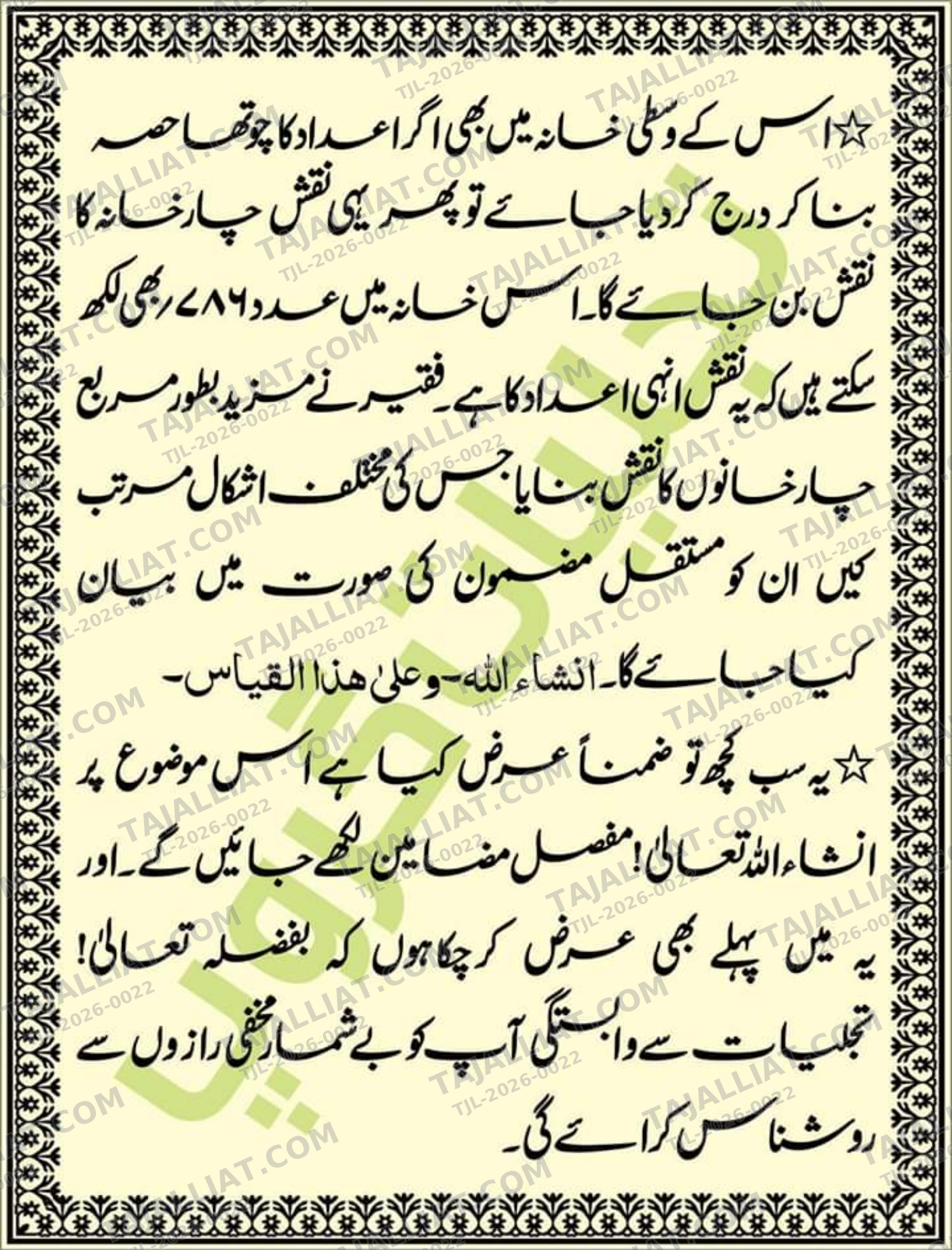 صفحہ 22