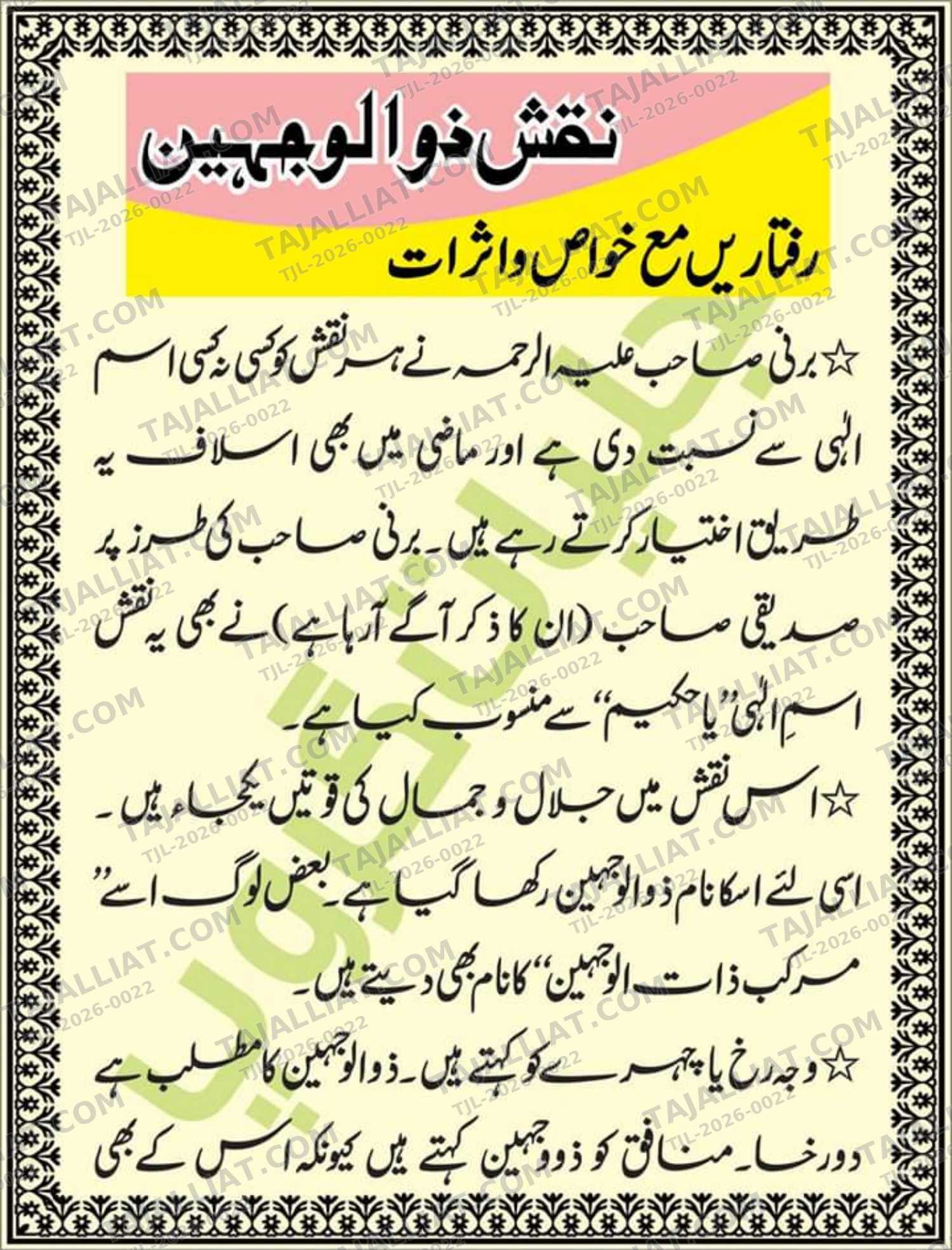 صفحہ 23