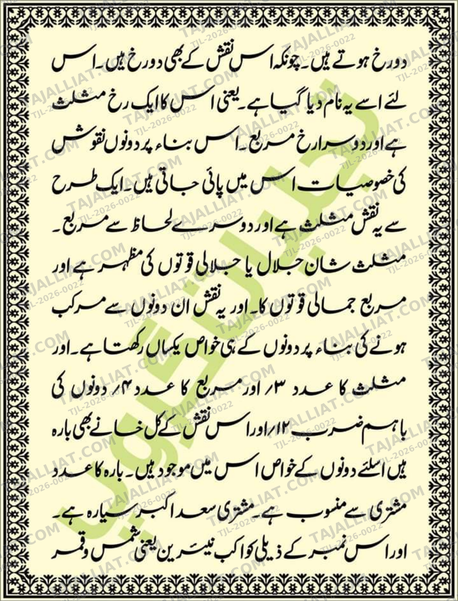 صفحہ 24