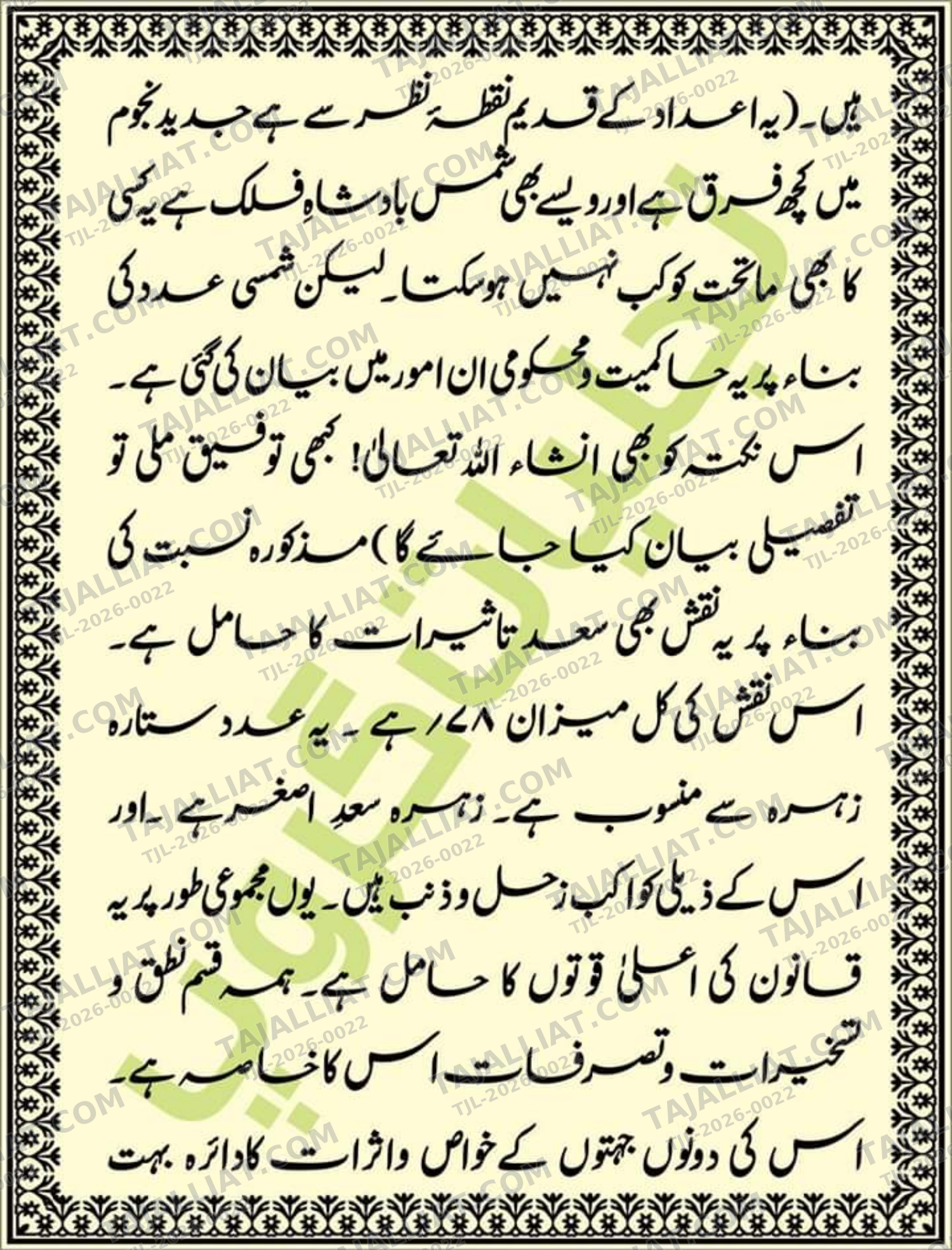 صفحہ 25