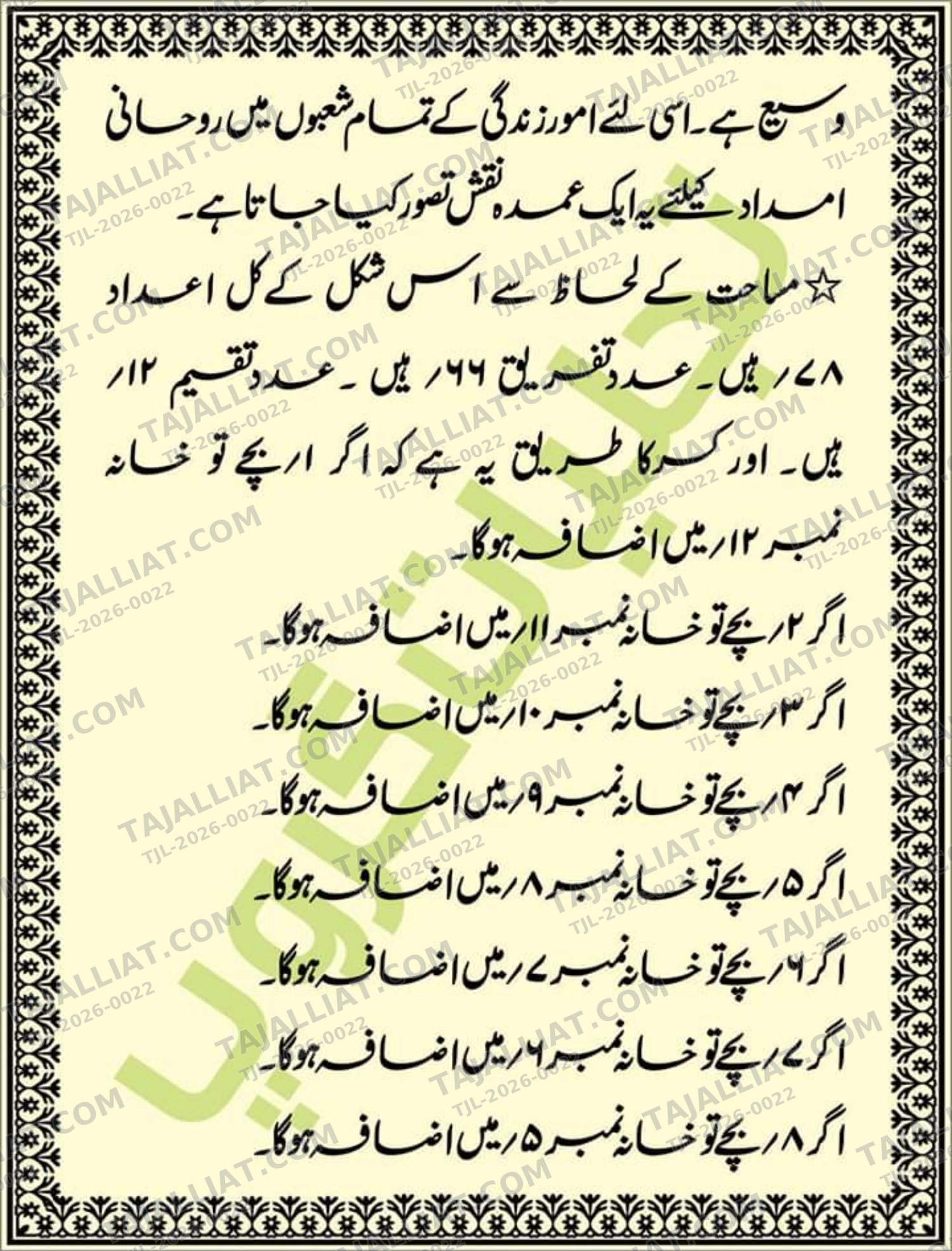 صفحہ 26