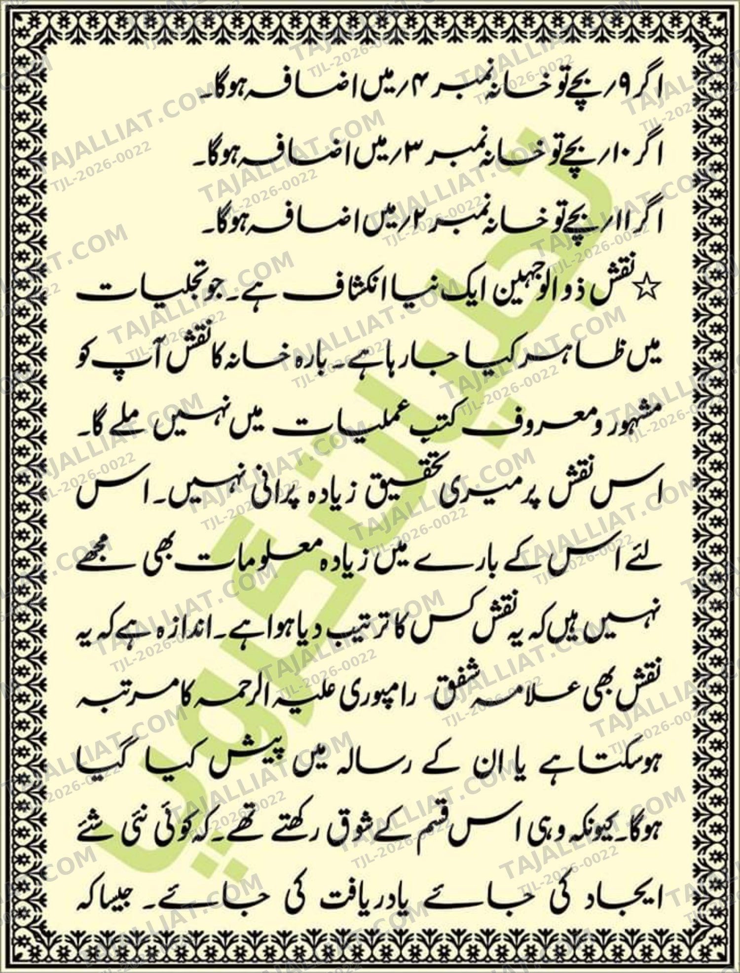 صفحہ 27