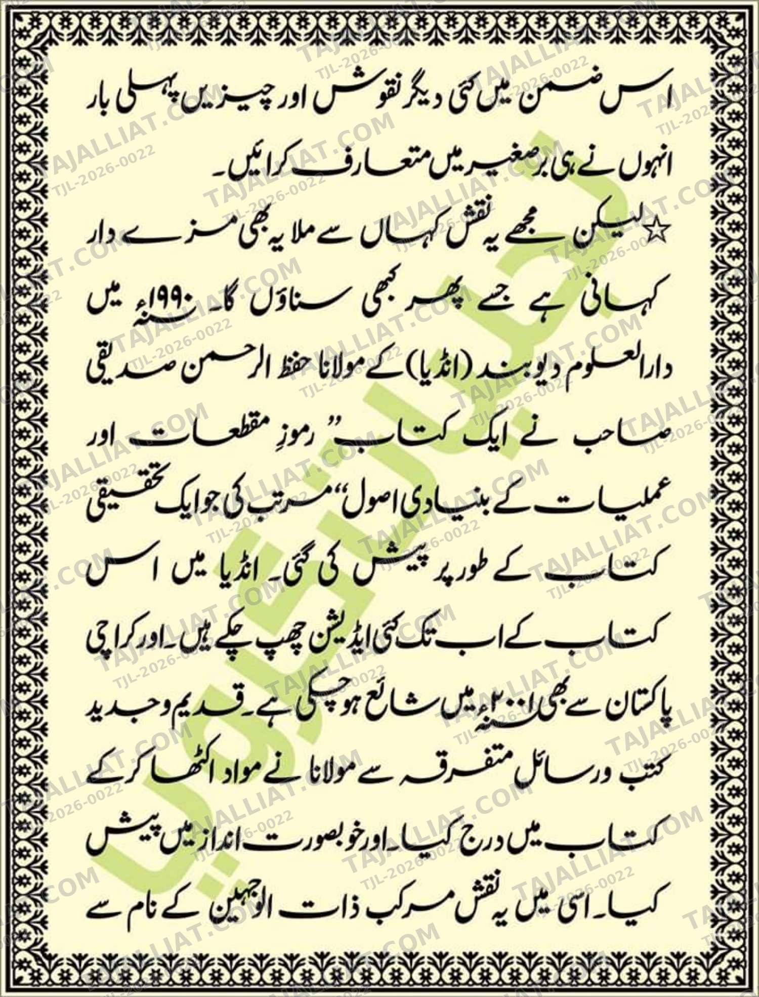 صفحہ 28