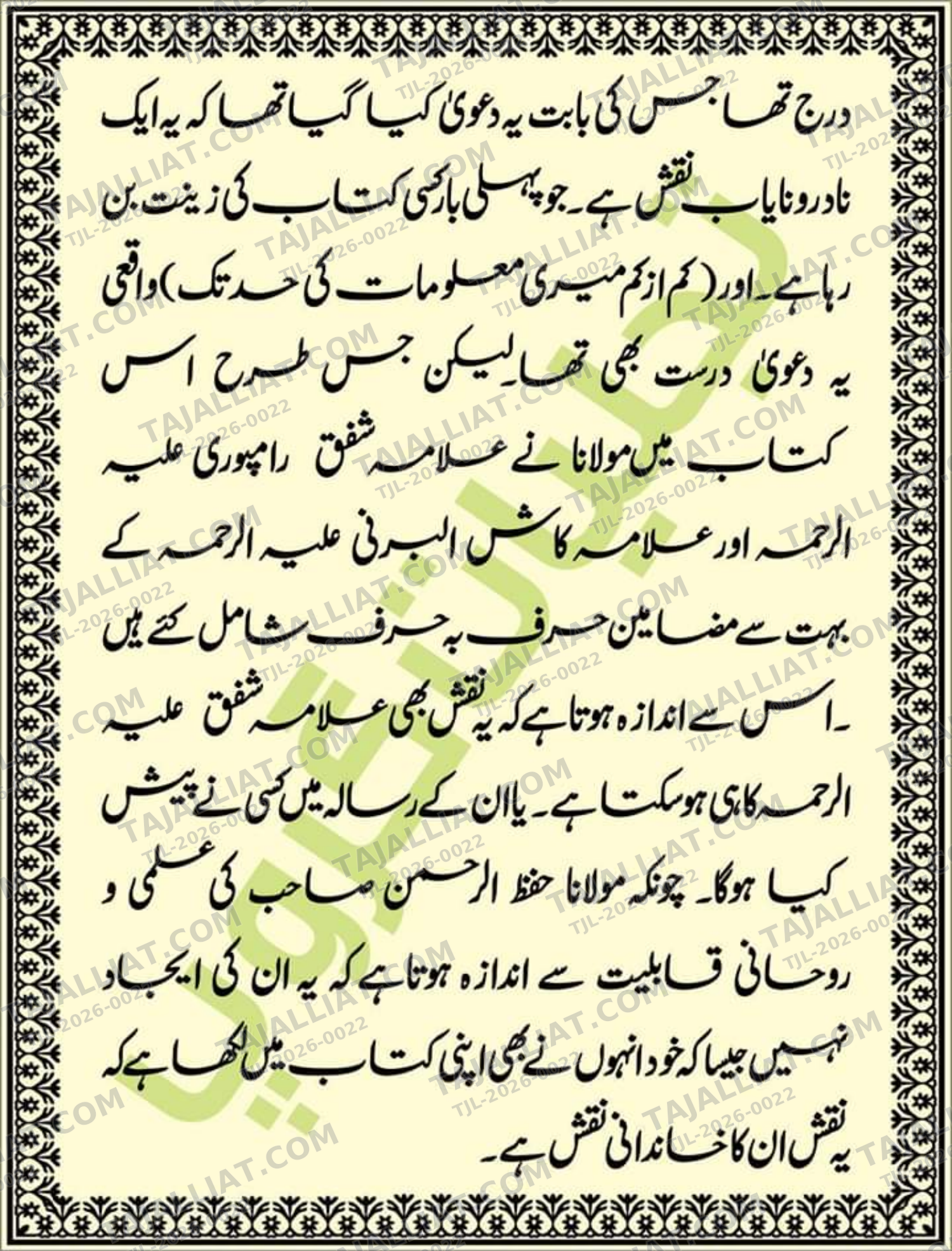 صفحہ 29