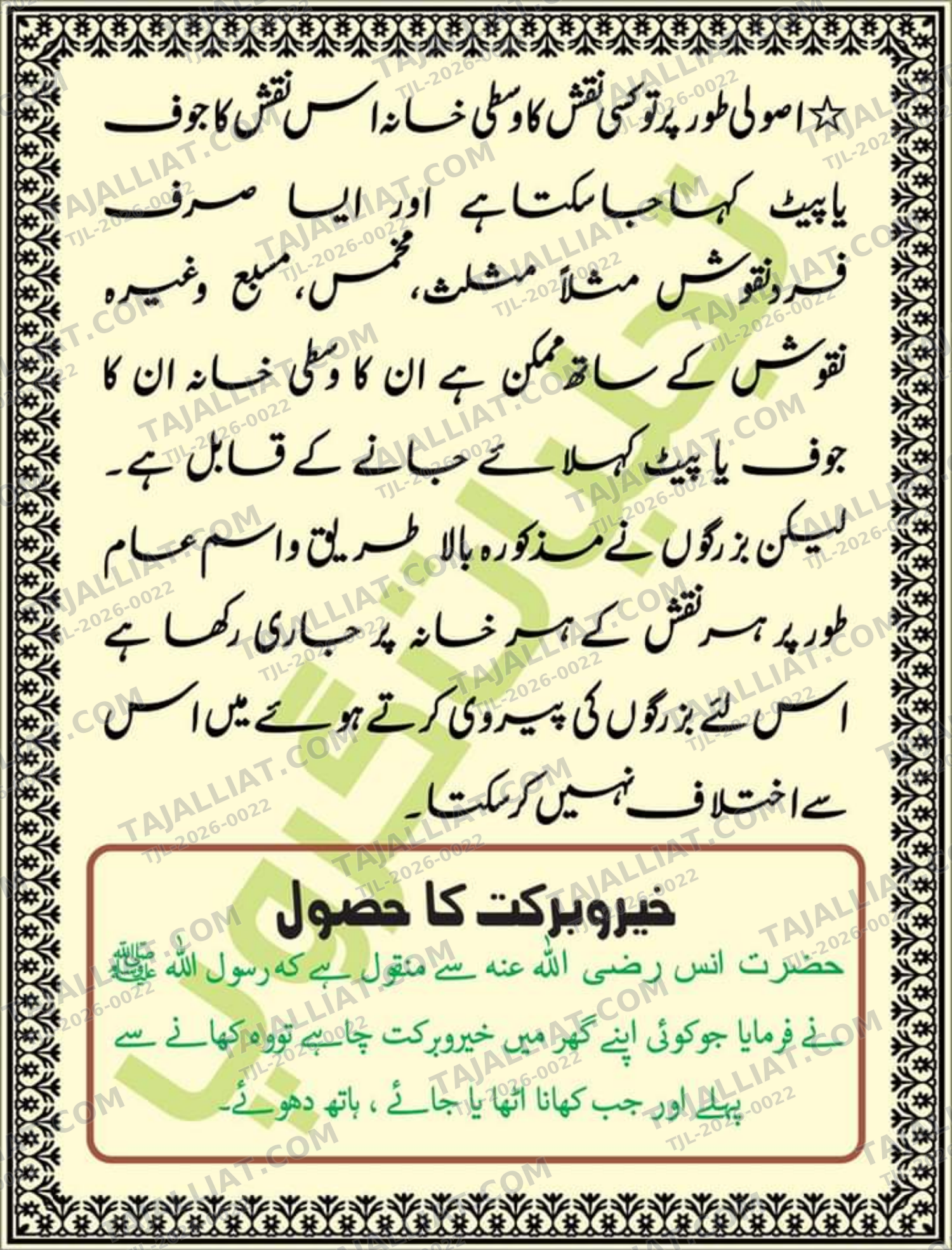 صفحہ 3