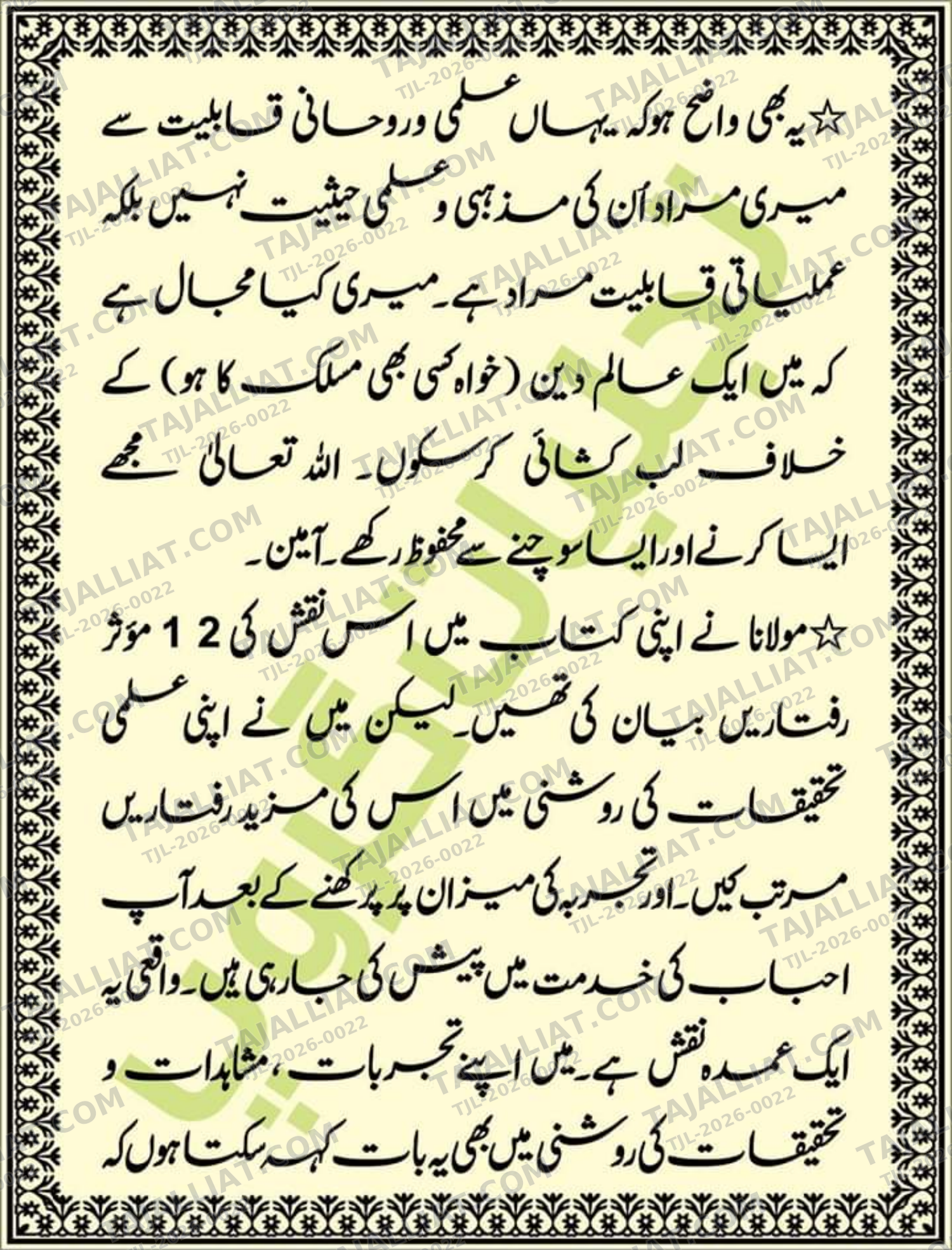 صفحہ 30