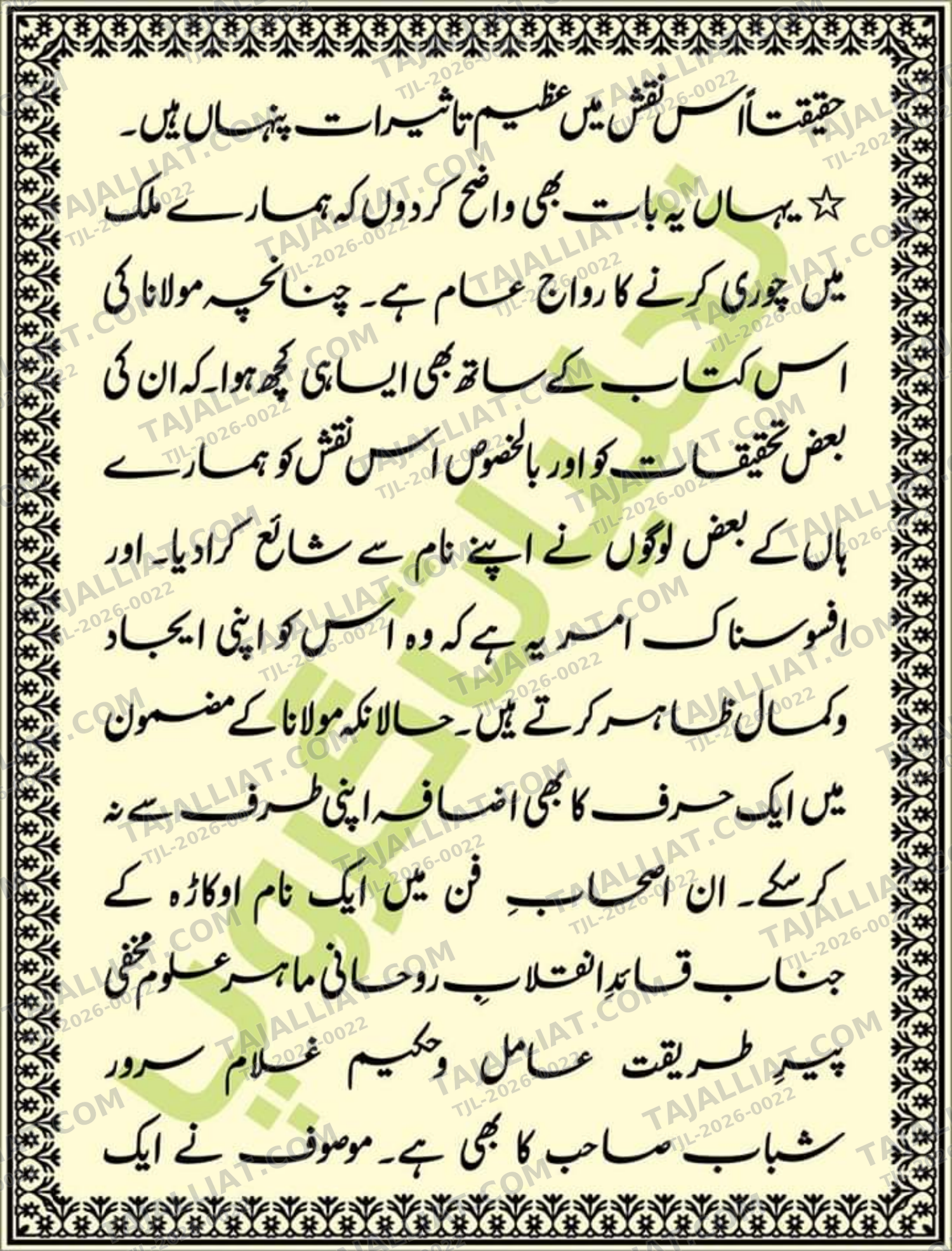 صفحہ 31