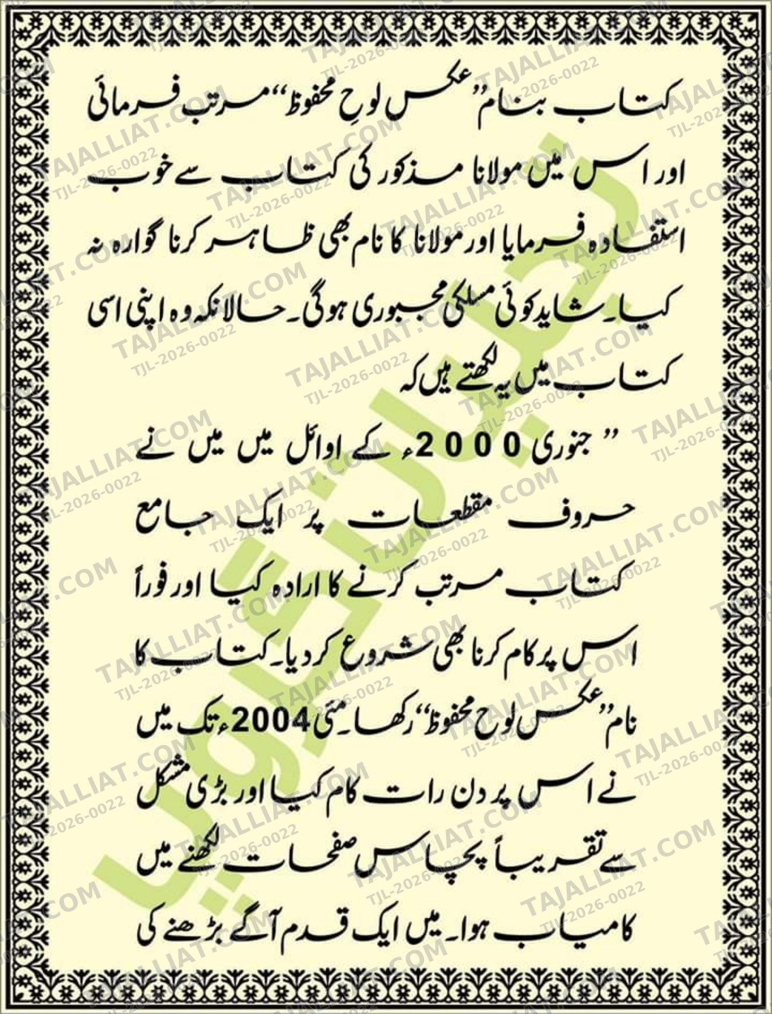 صفحہ 32