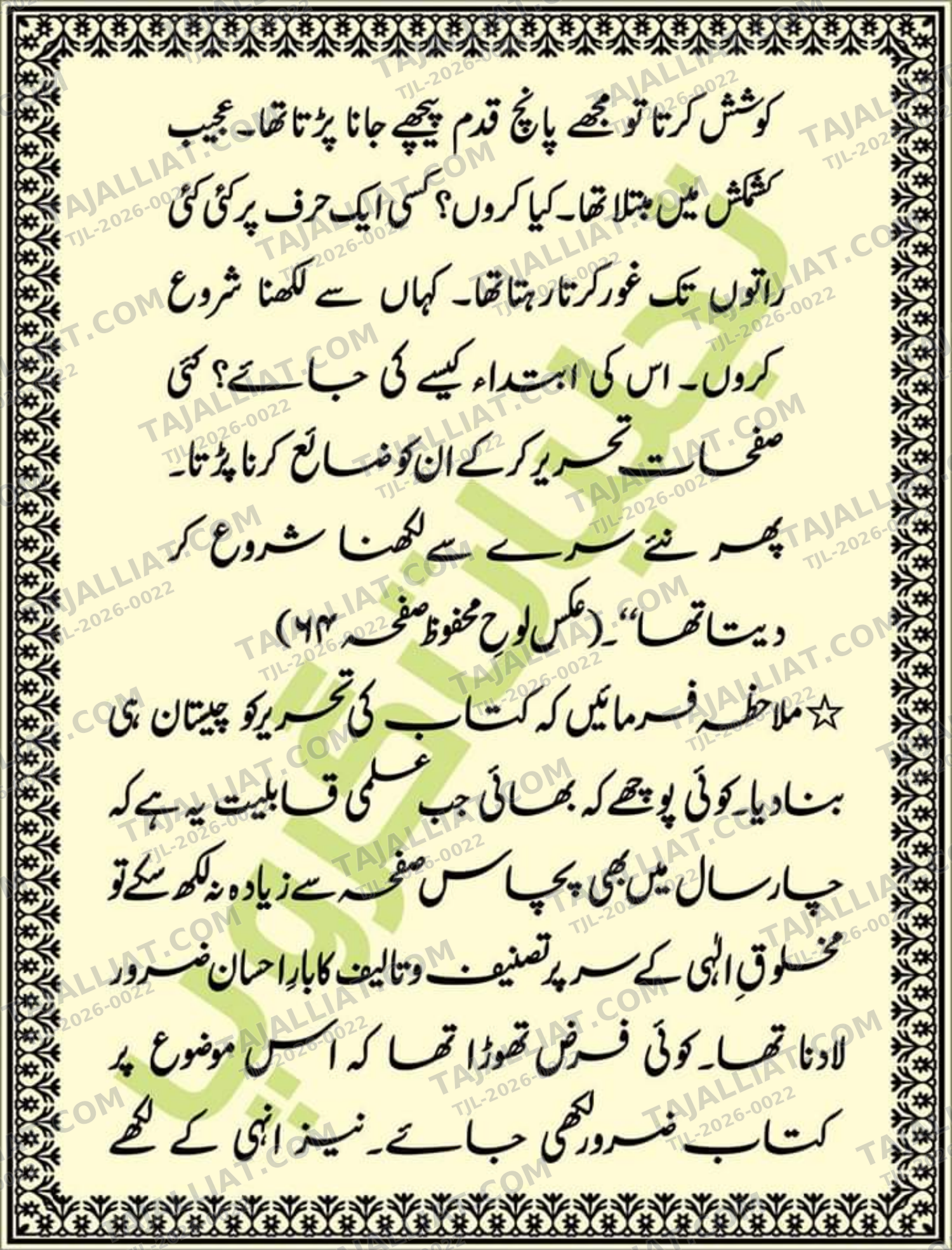 صفحہ 33