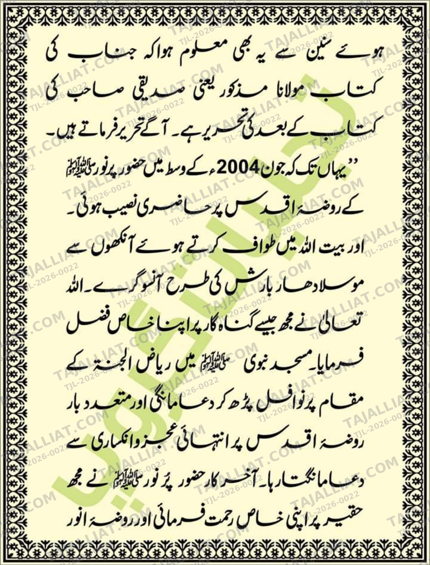 صفحہ 34