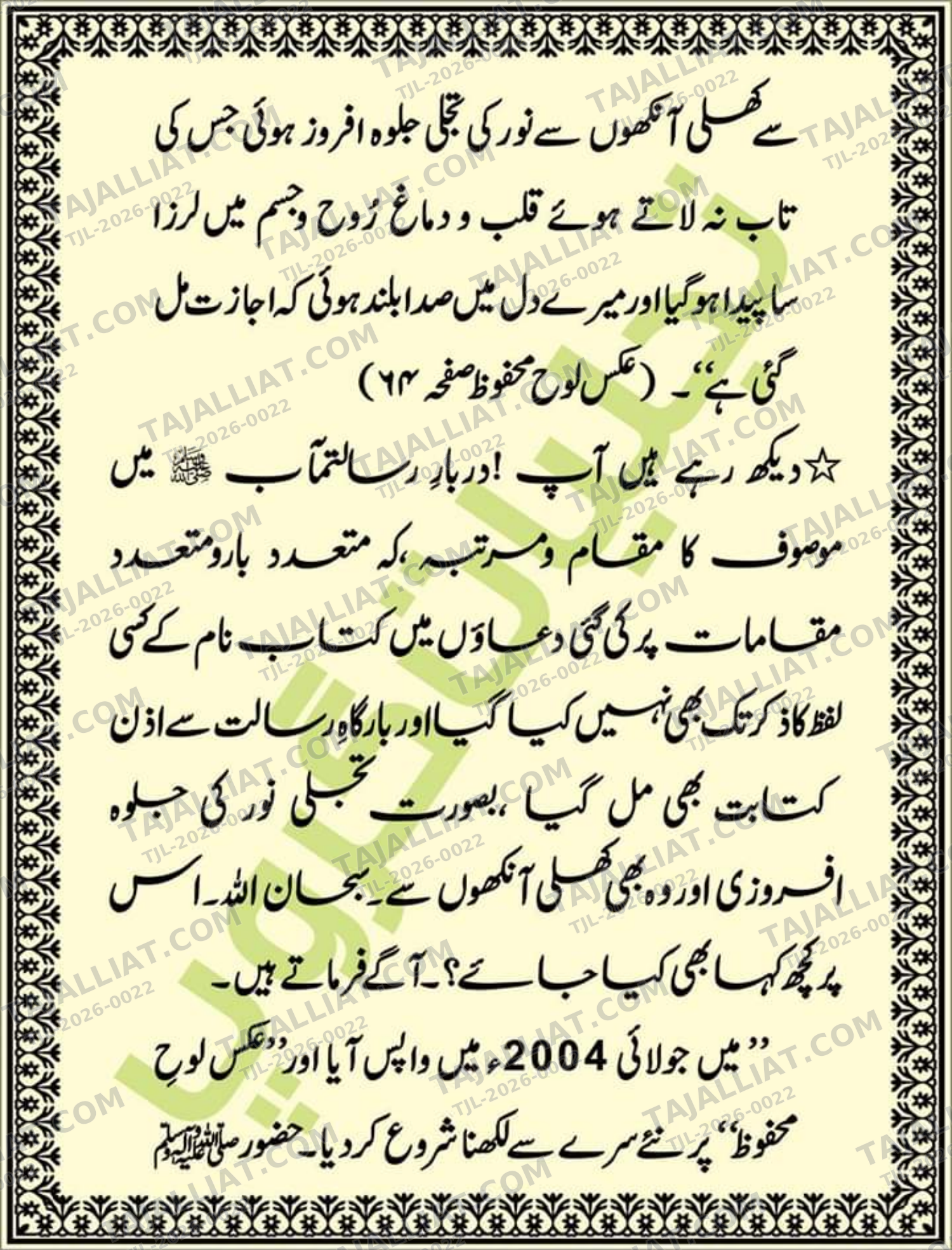 صفحہ 35