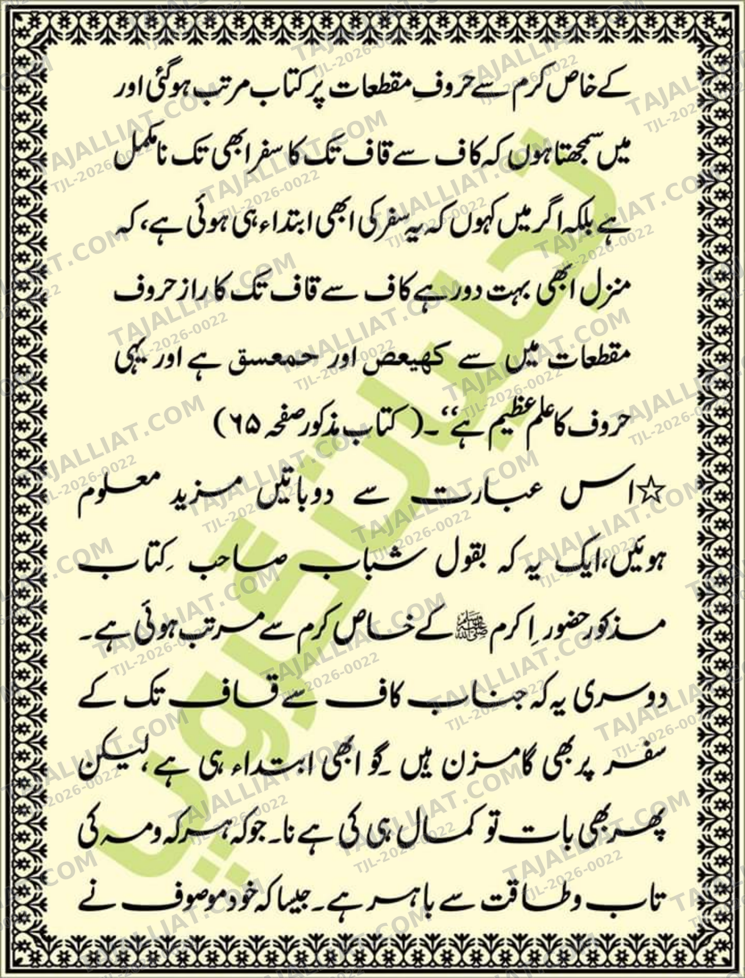 صفحہ 36