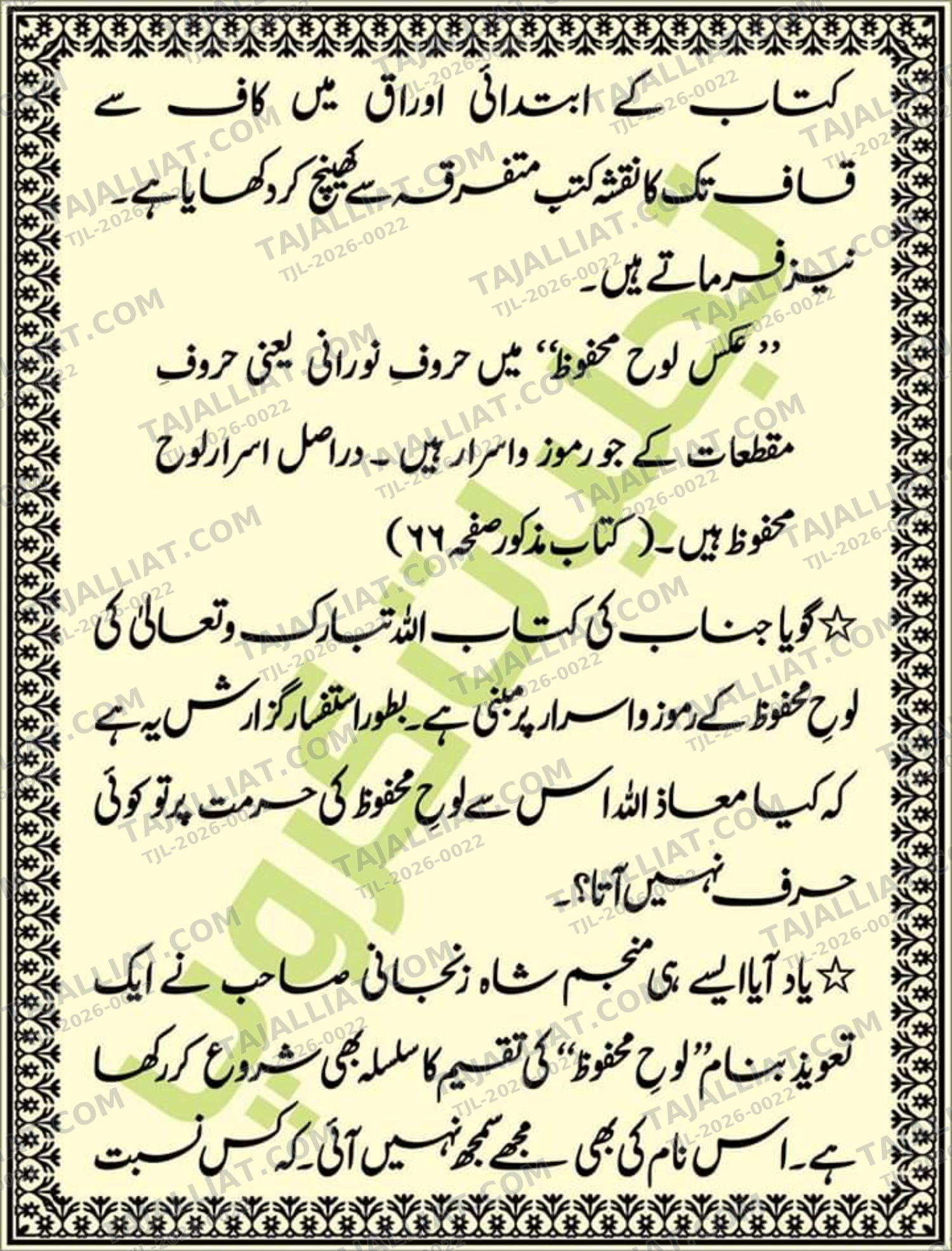صفحہ 37
