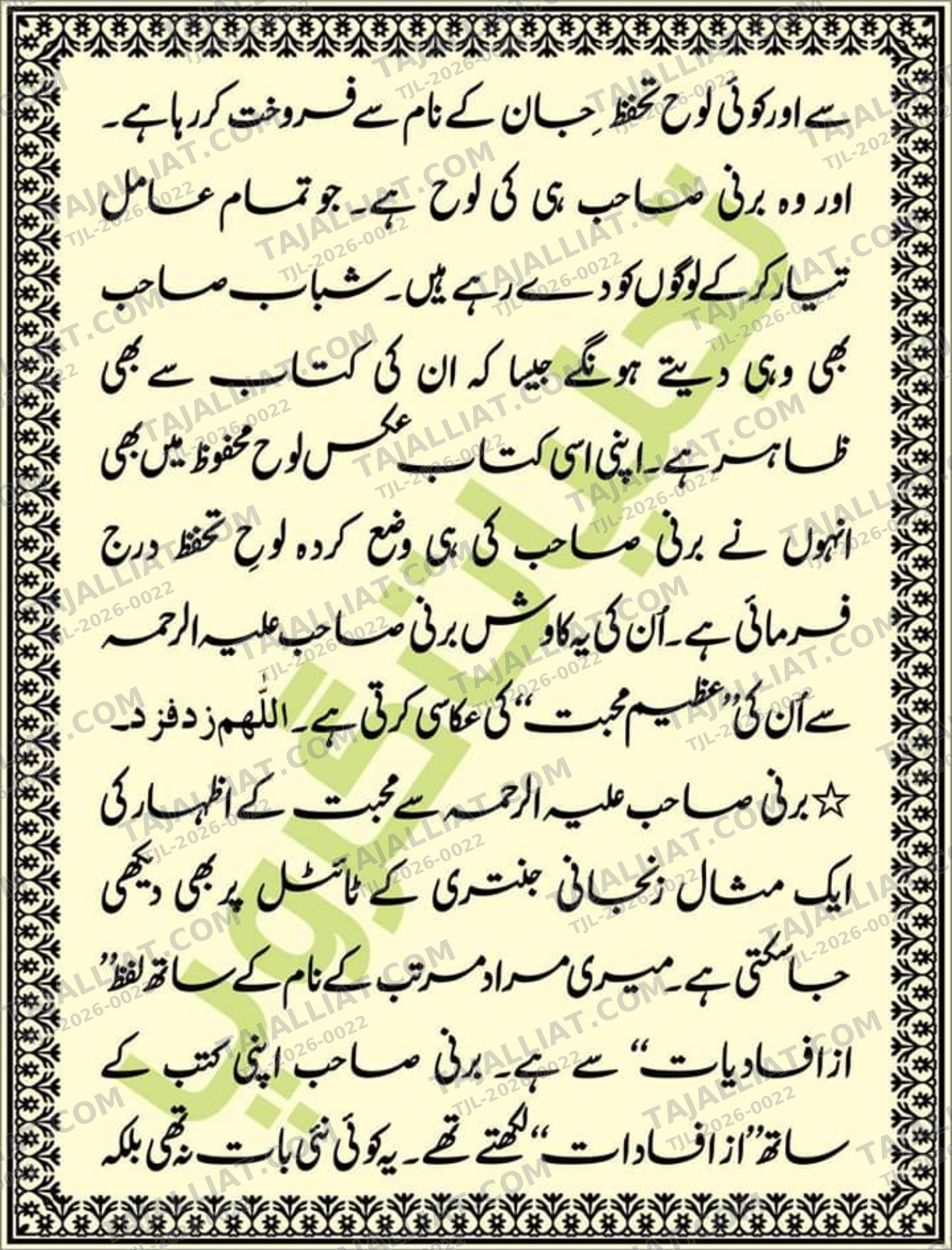 صفحہ 39