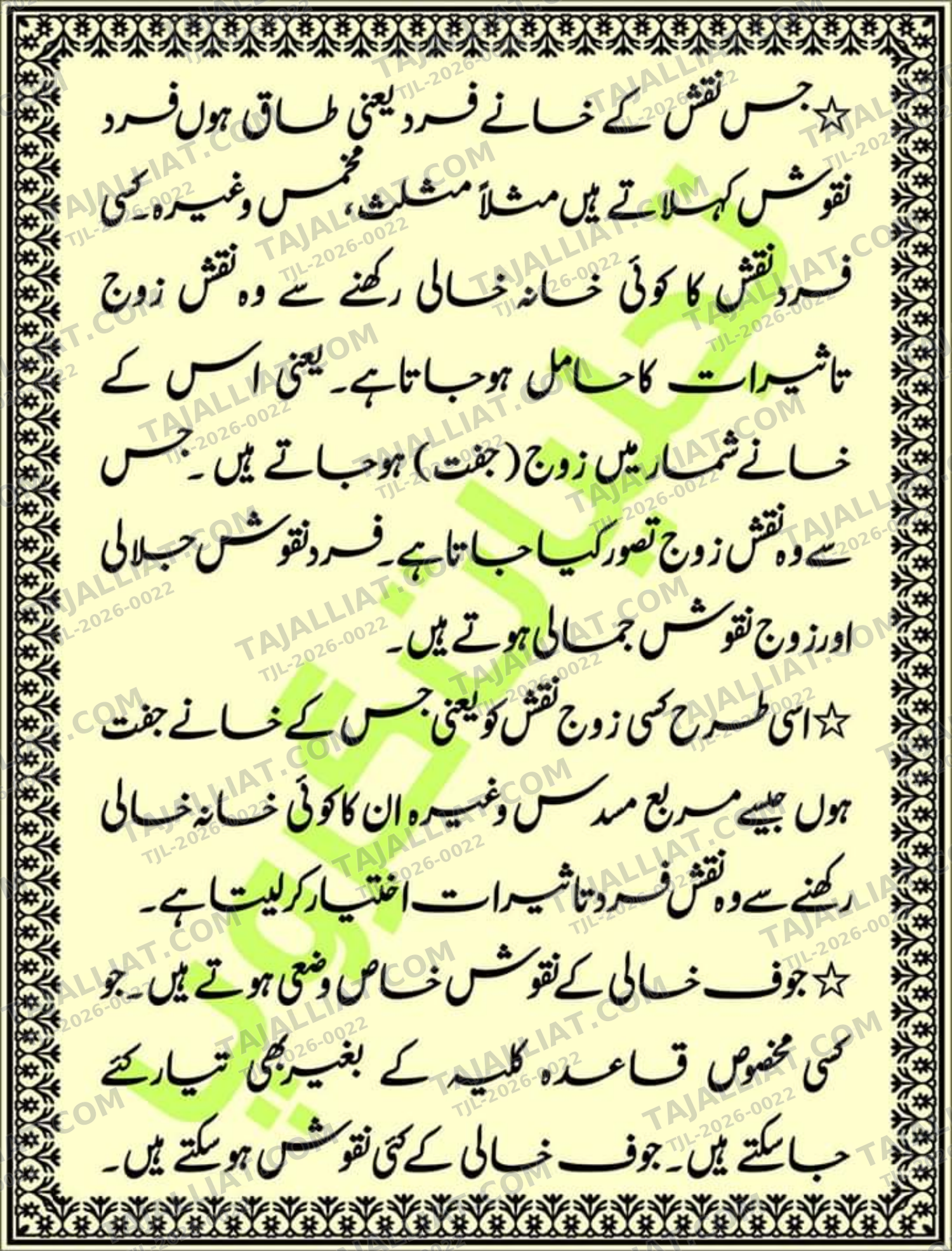 صفحہ 4