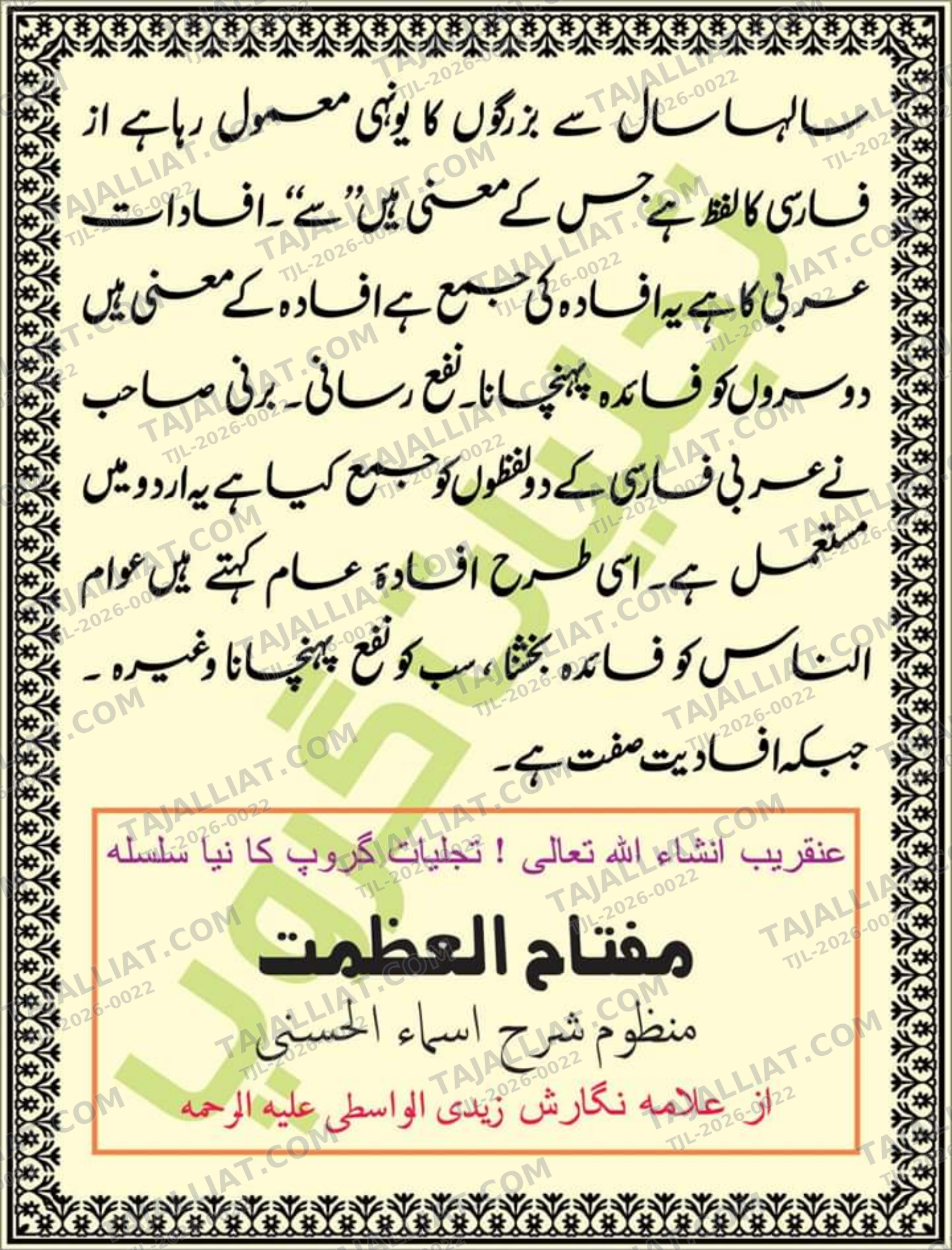 صفحہ 40