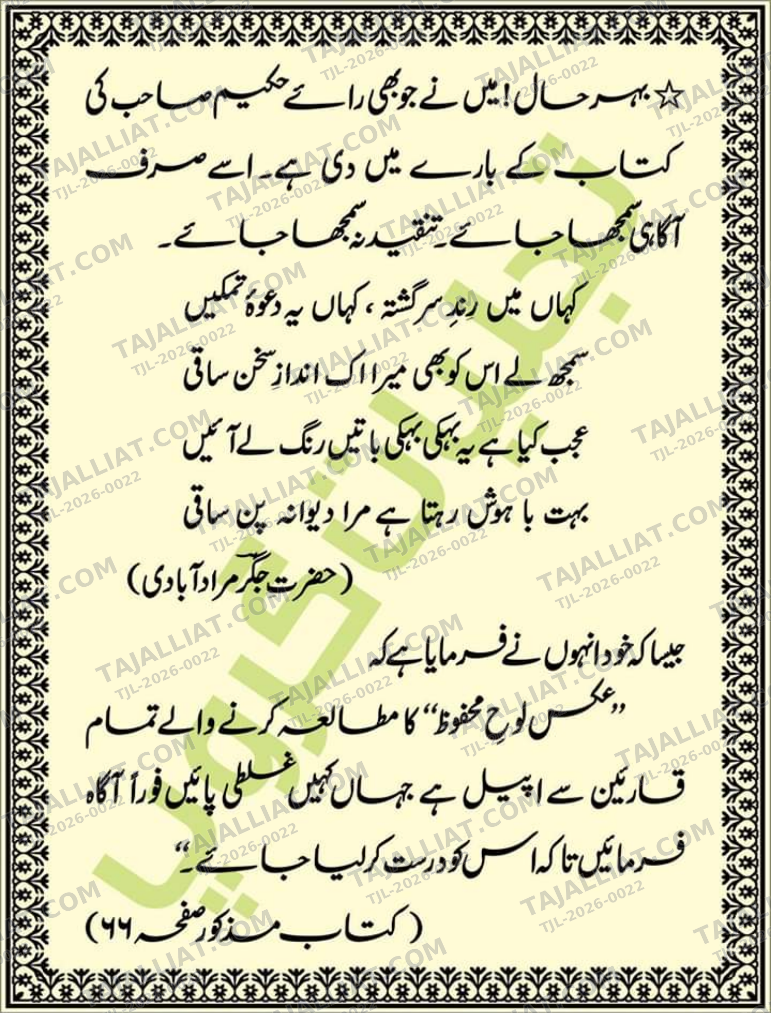 صفحہ 41