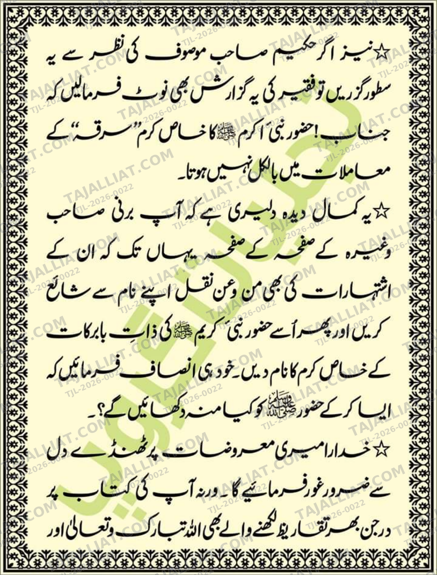 صفحہ 42