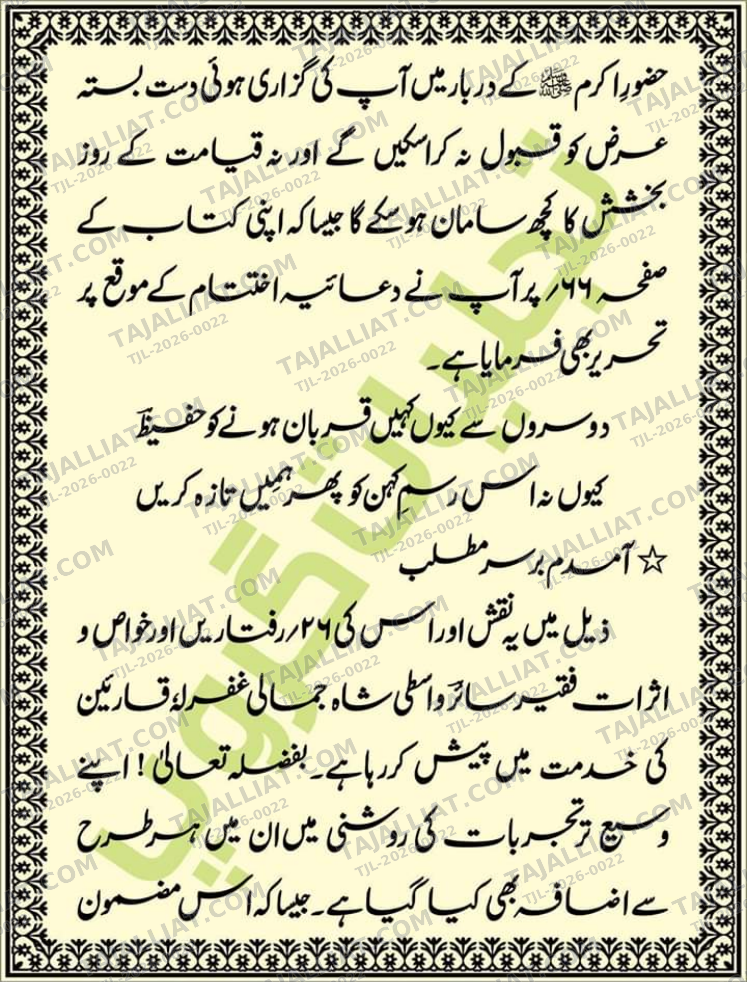 صفحہ 43