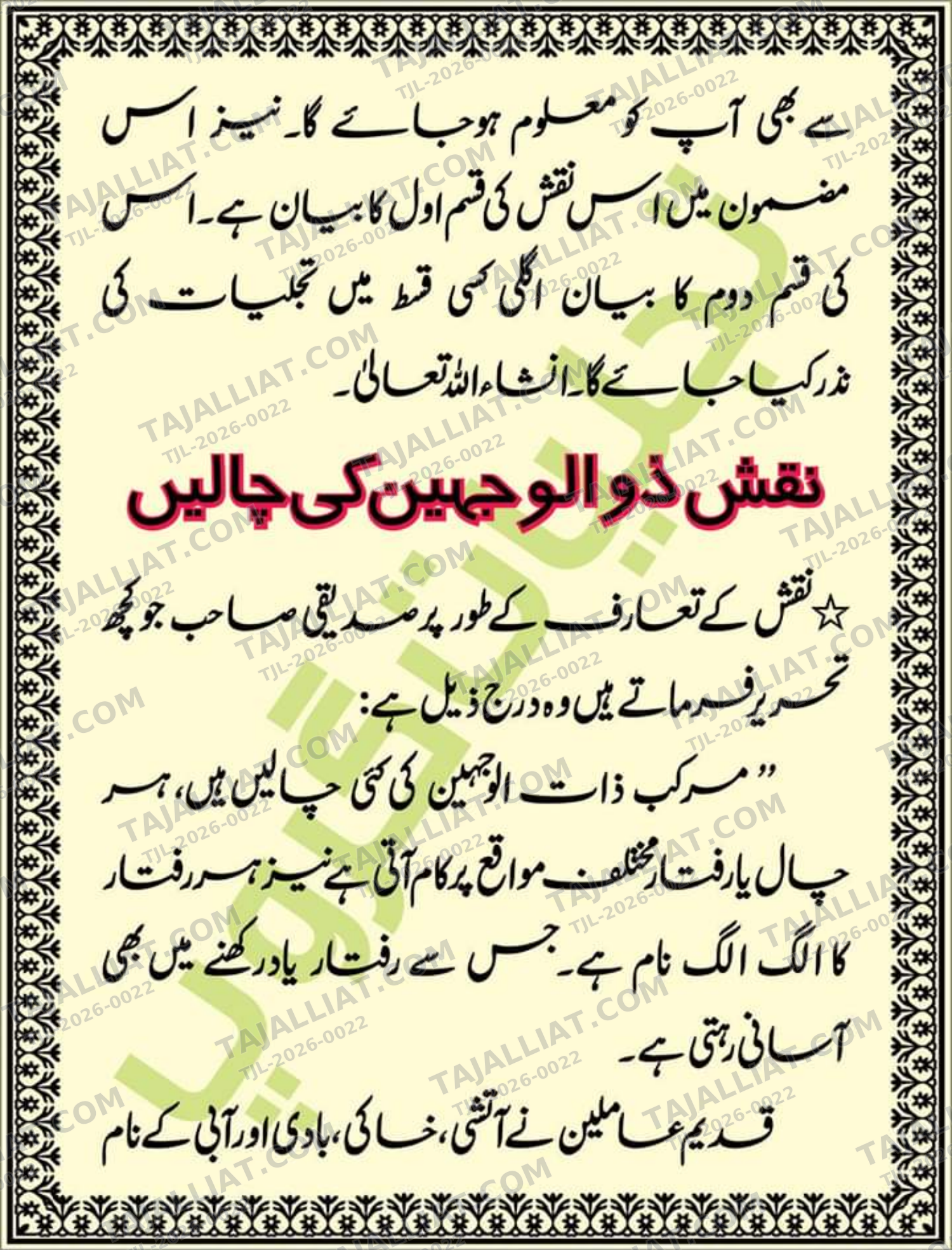 صفحہ 44
