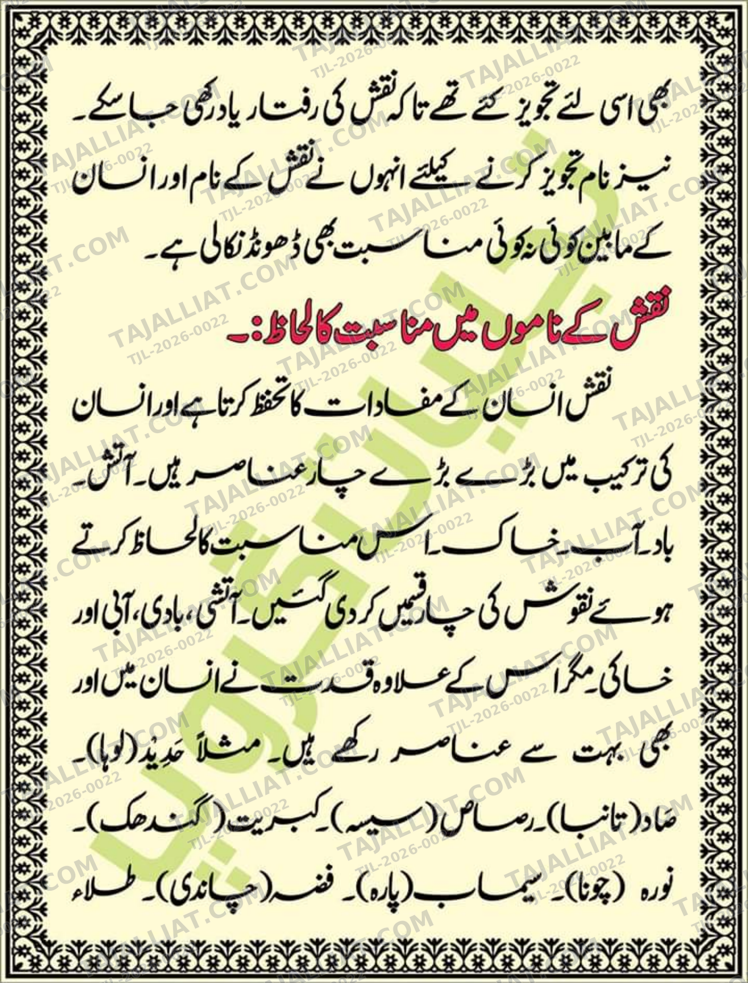 صفحہ 45
