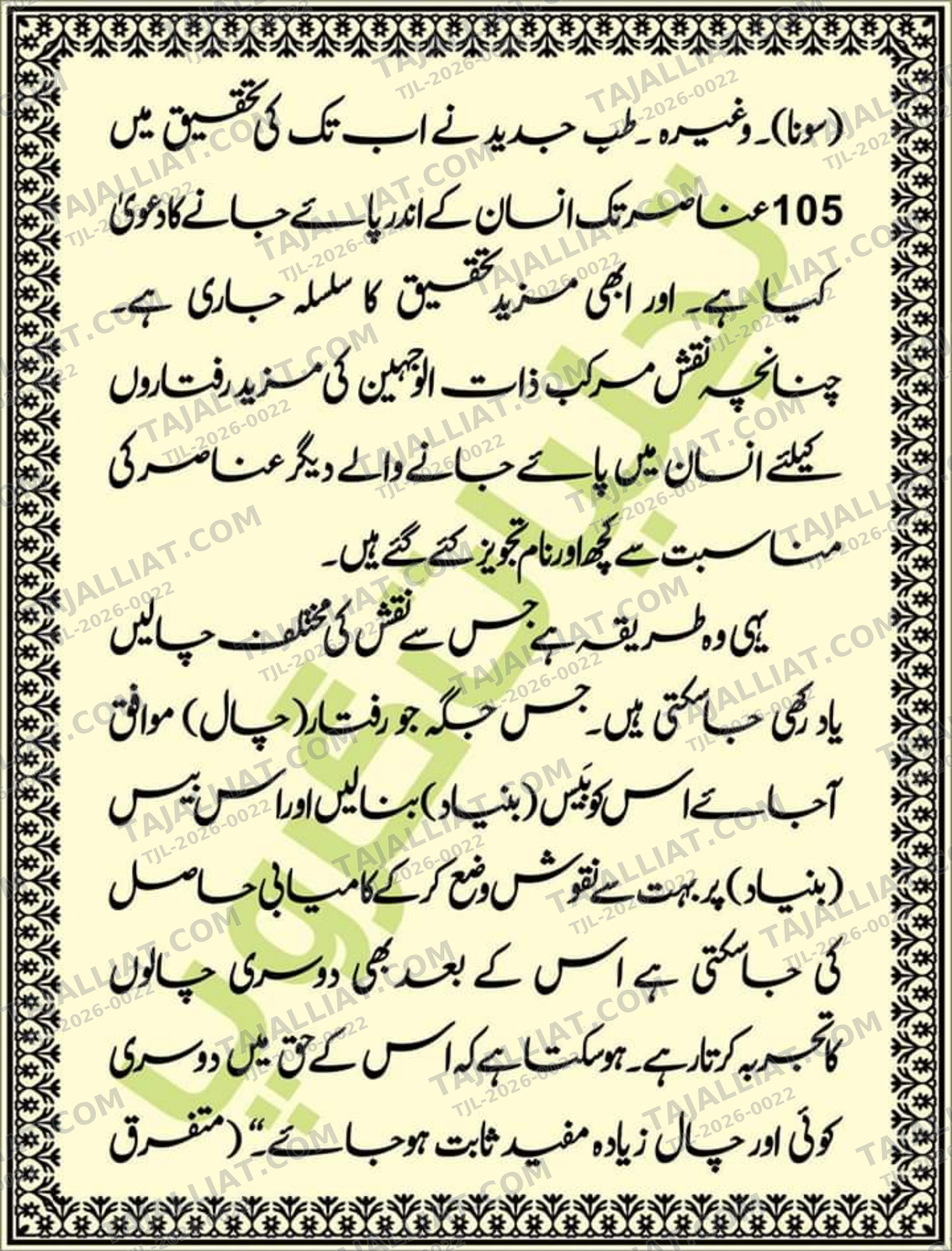 صفحہ 46