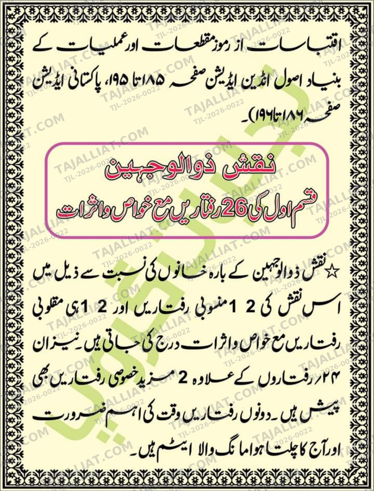 صفحہ 47