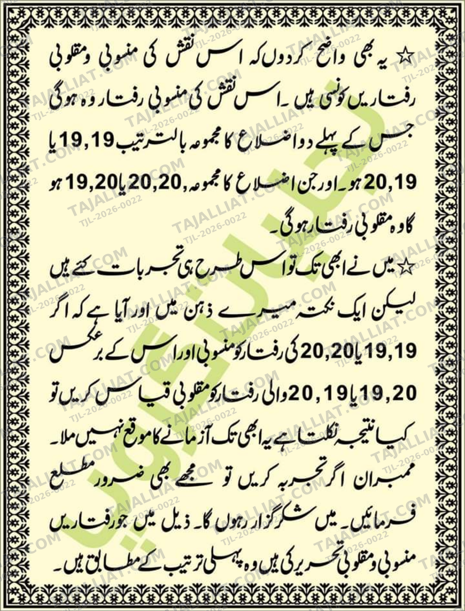 صفحہ 48