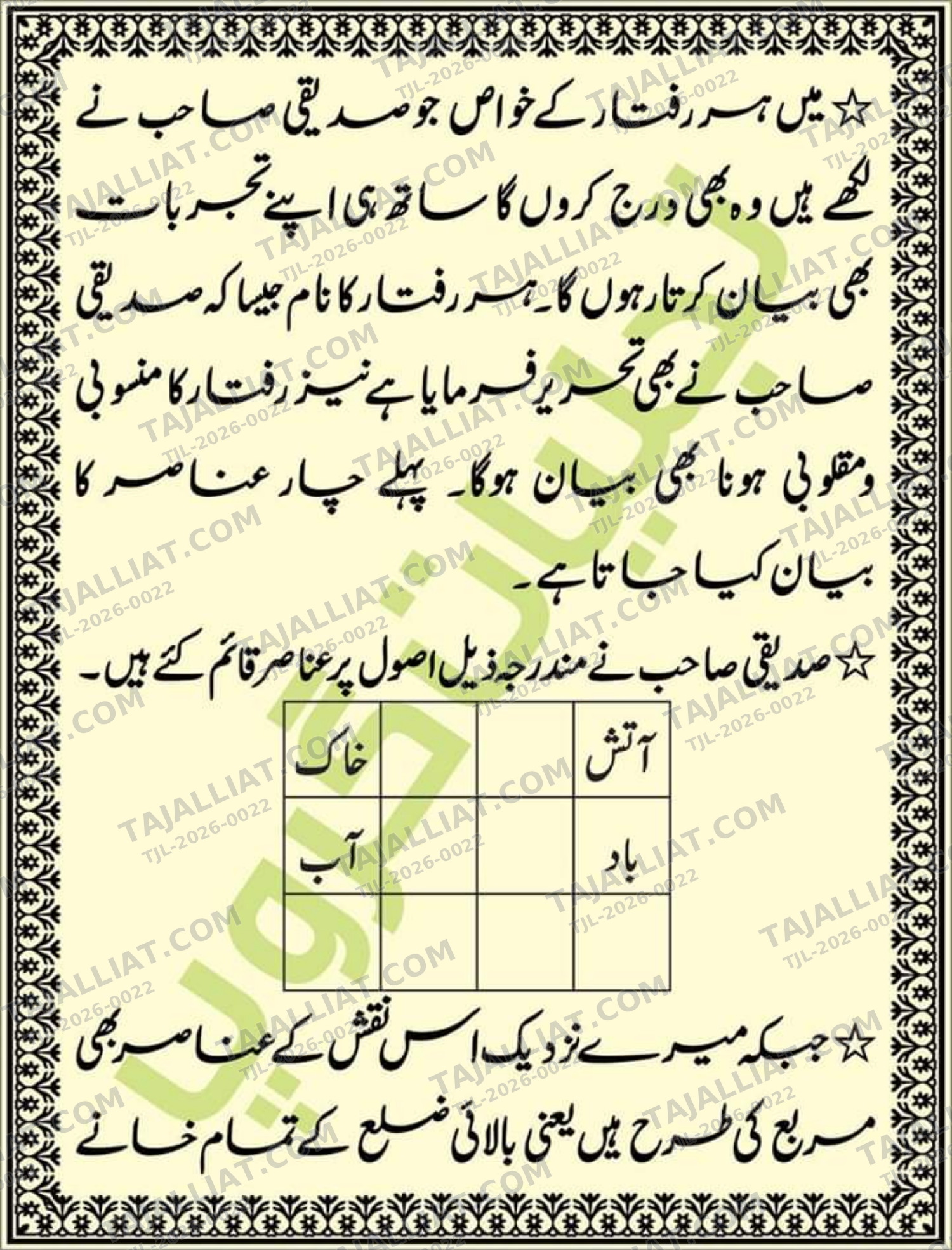 صفحہ 49