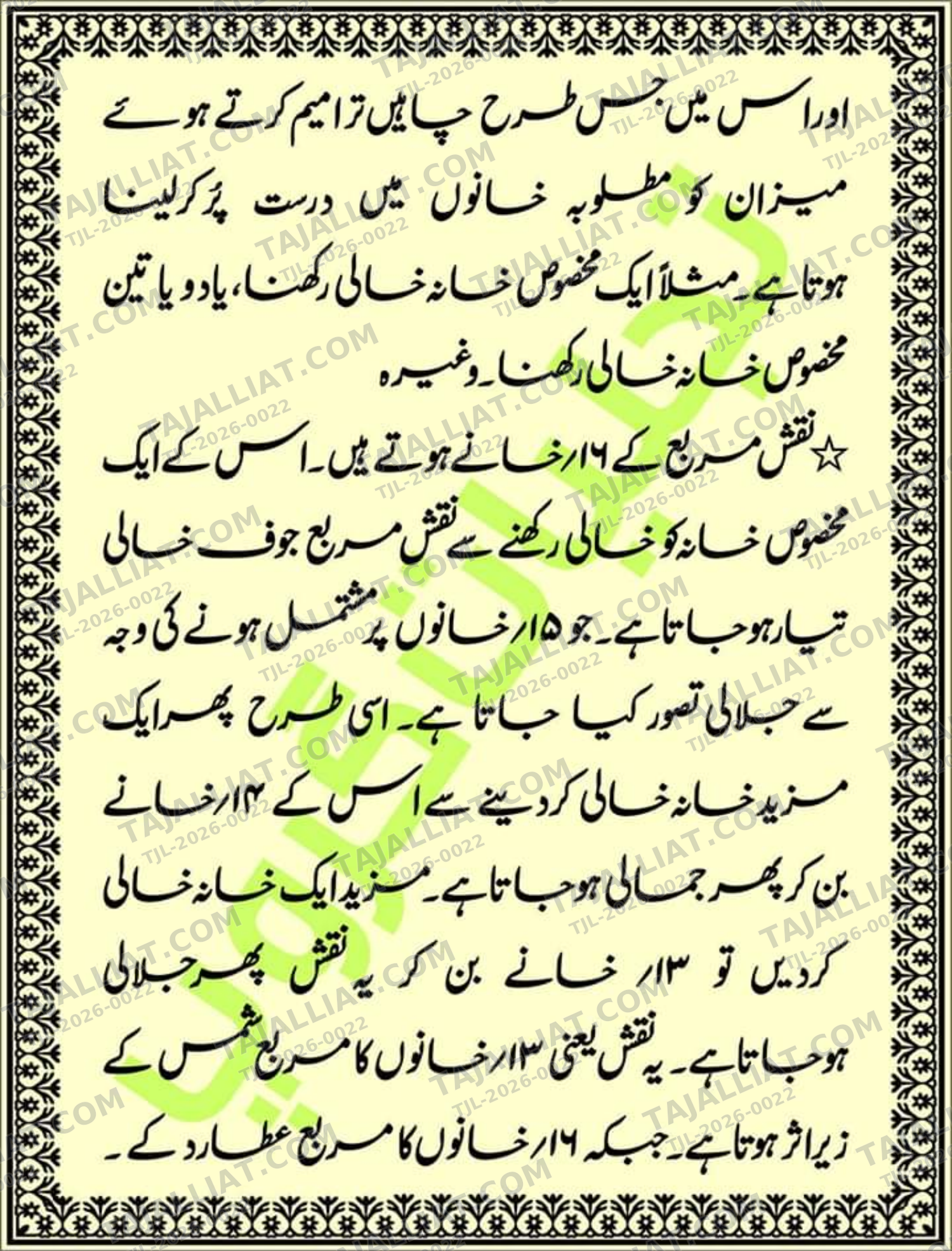 صفحہ 5