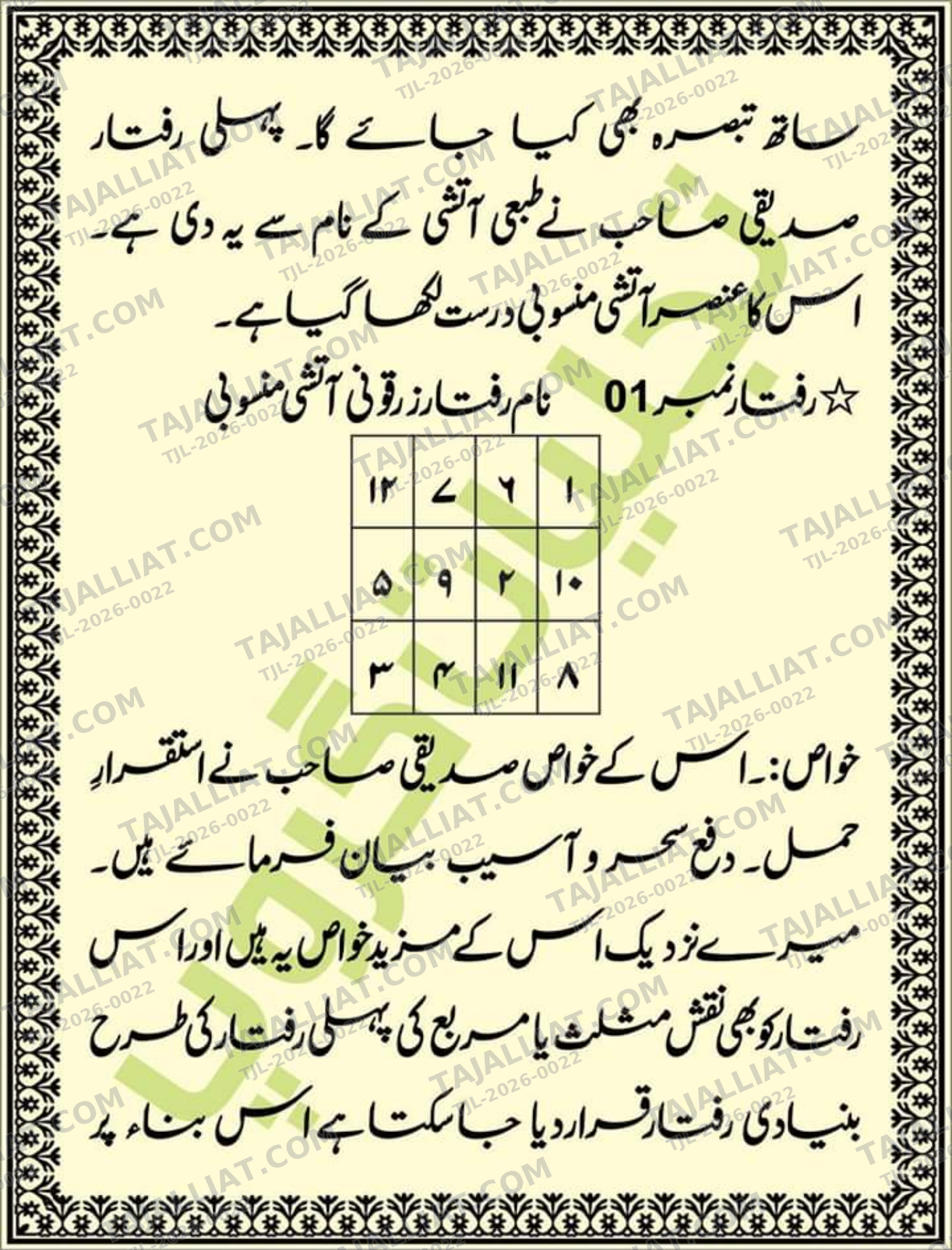 صفحہ 51