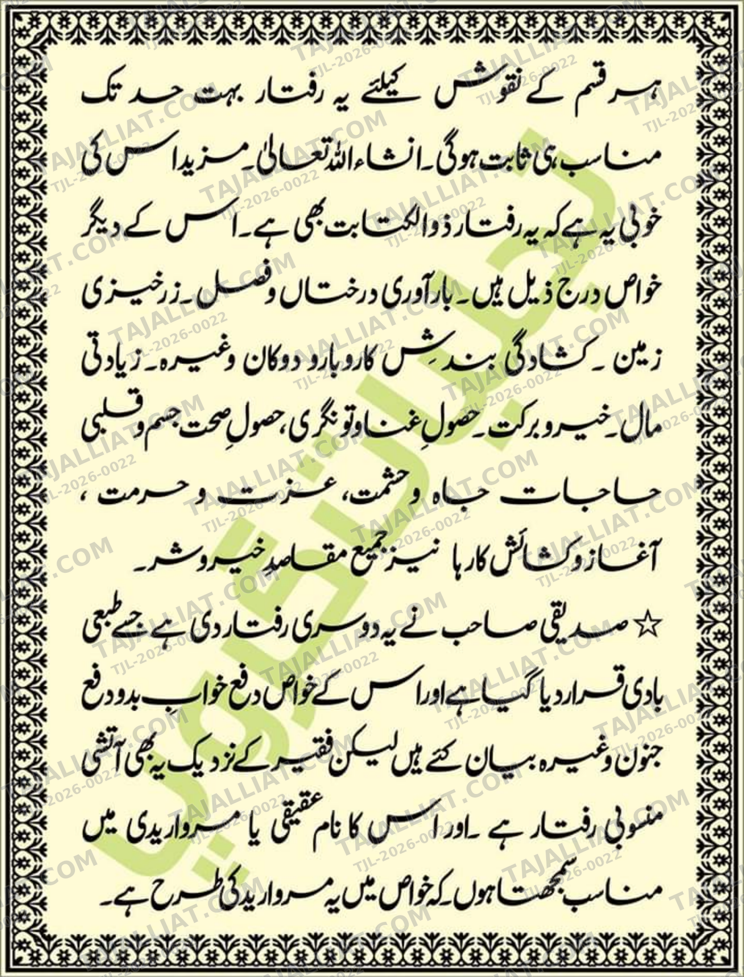 صفحہ 52